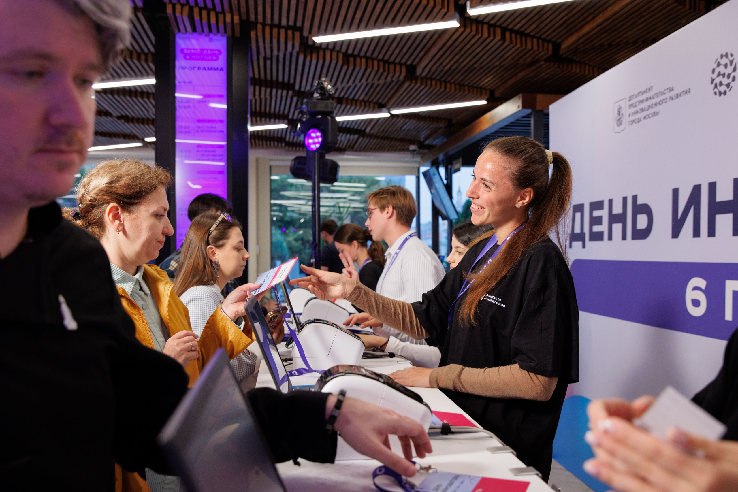 День Инноватора. Фотограф Сергей Склемин