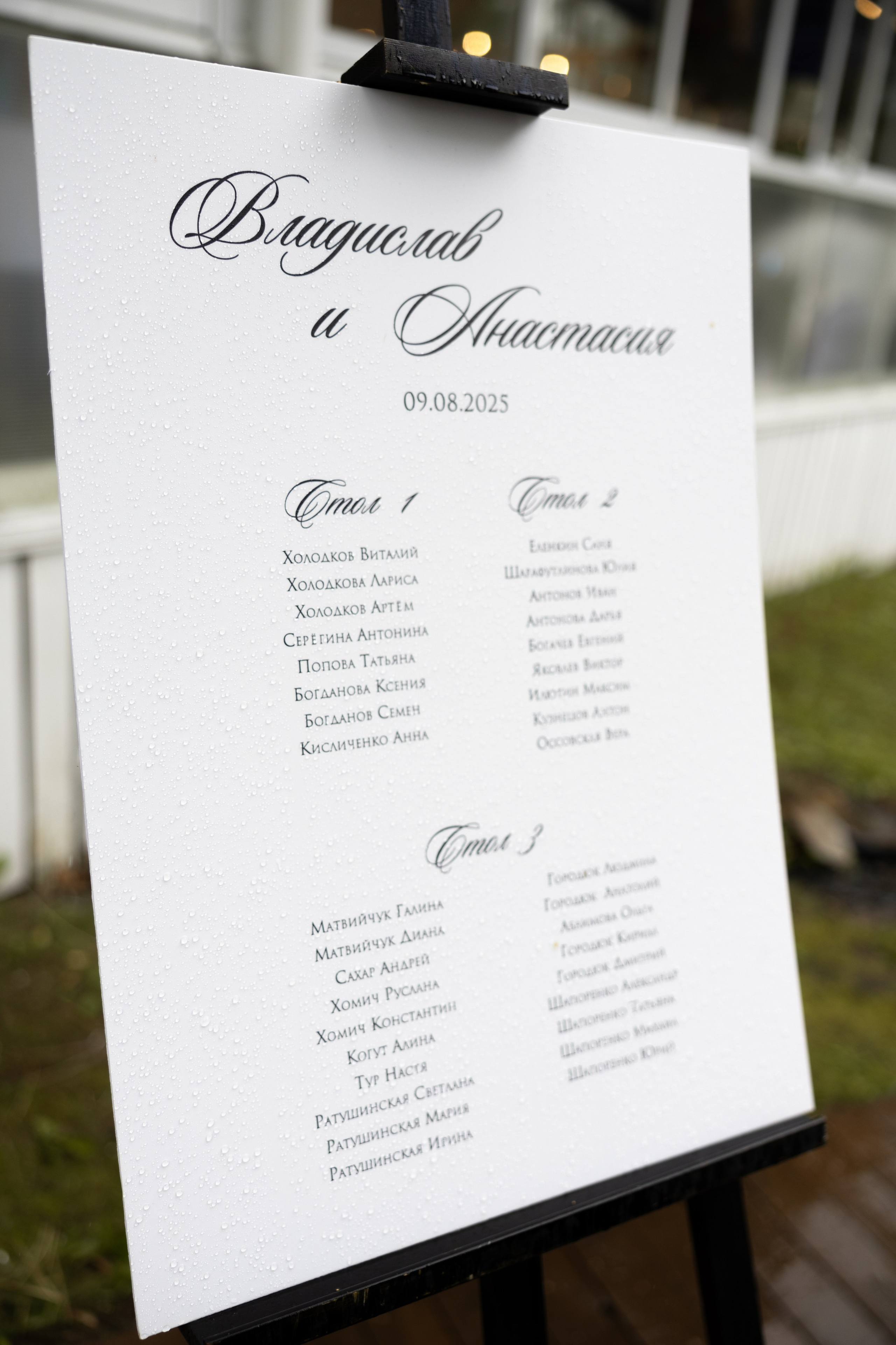 В & А. BLISSKA EVENTS