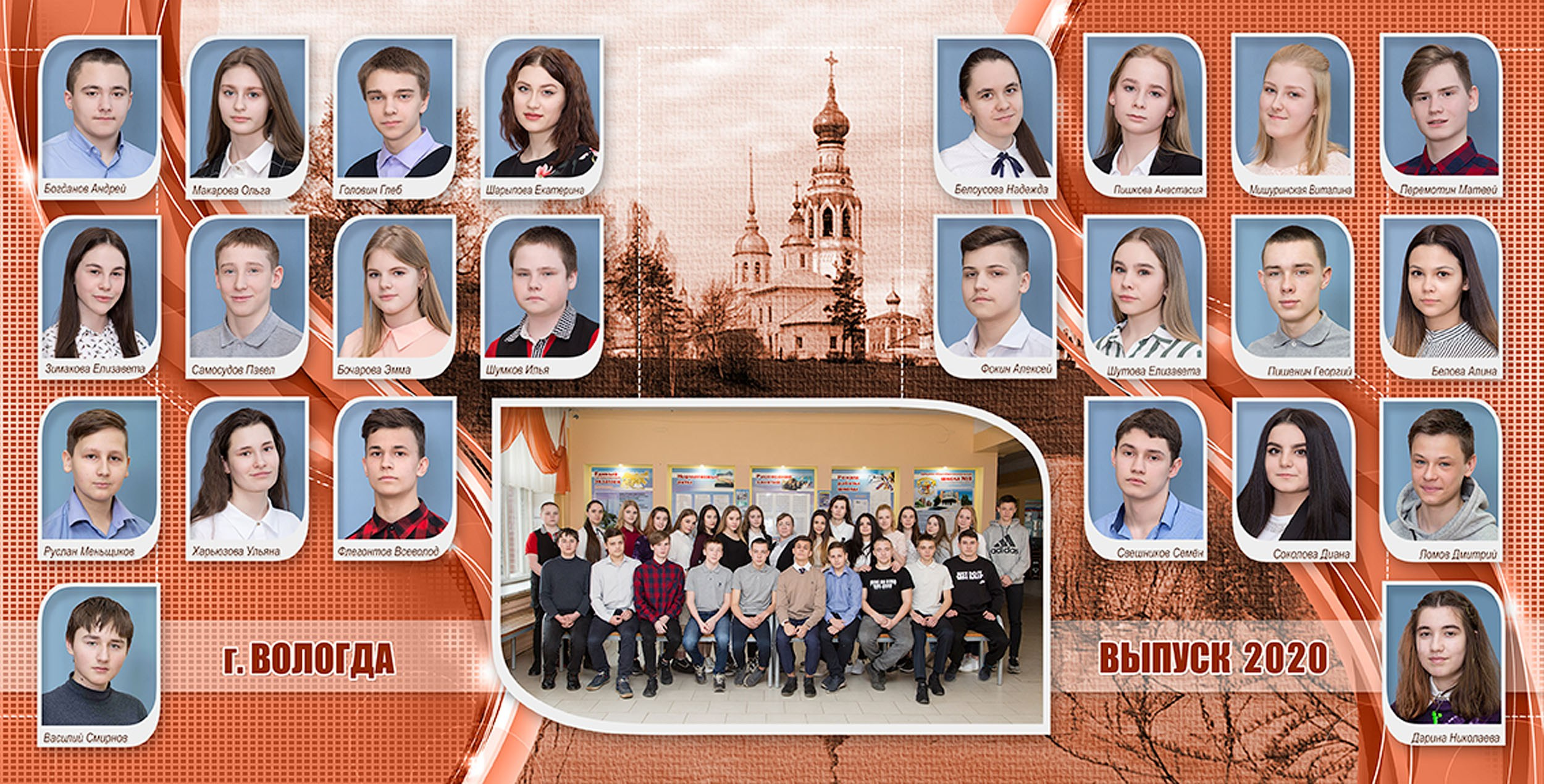 Выпускной альбом для выпускников 9 класса в Вологде