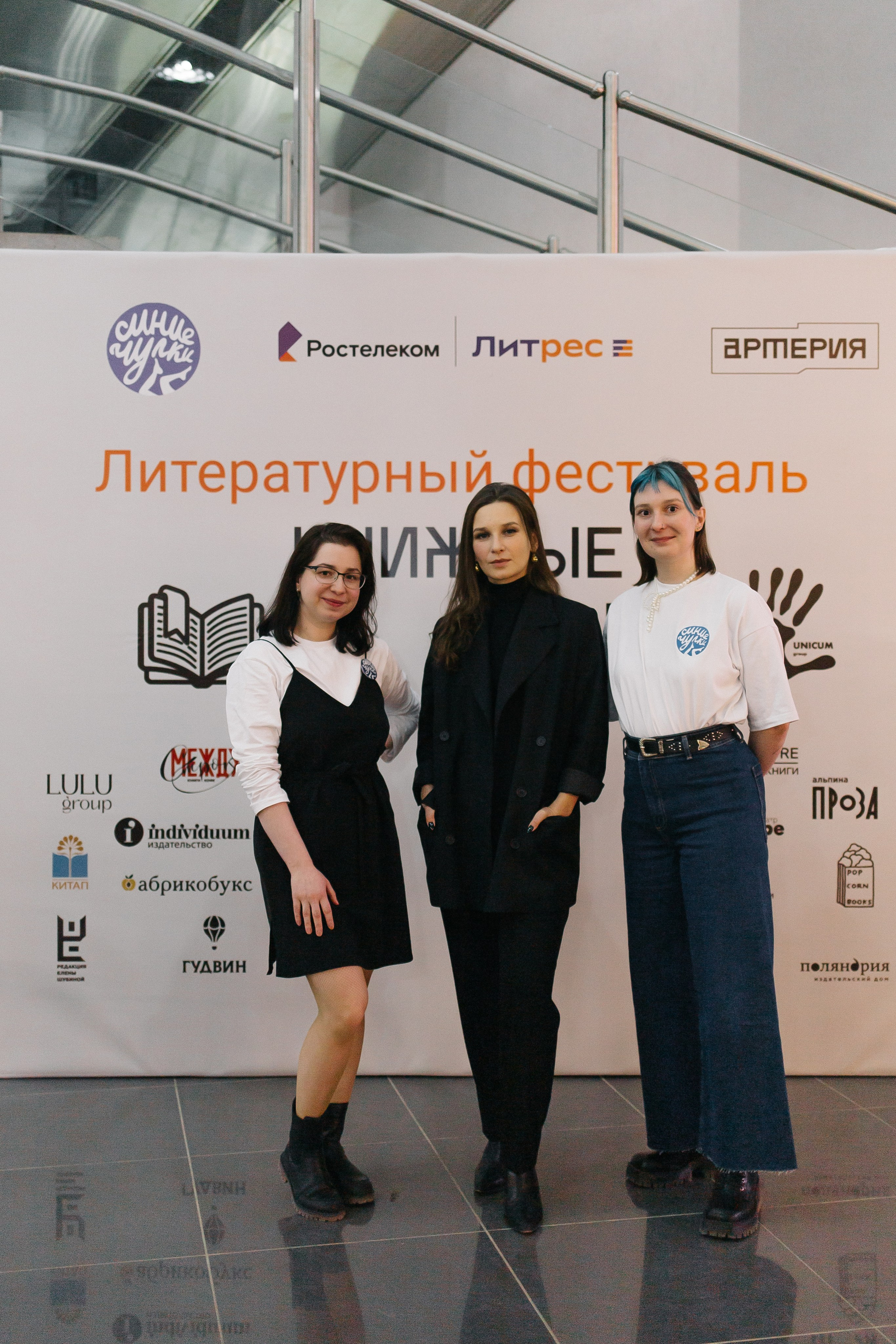 23.03.2024 Фестиваль «Книжные люди». Книжный клуб