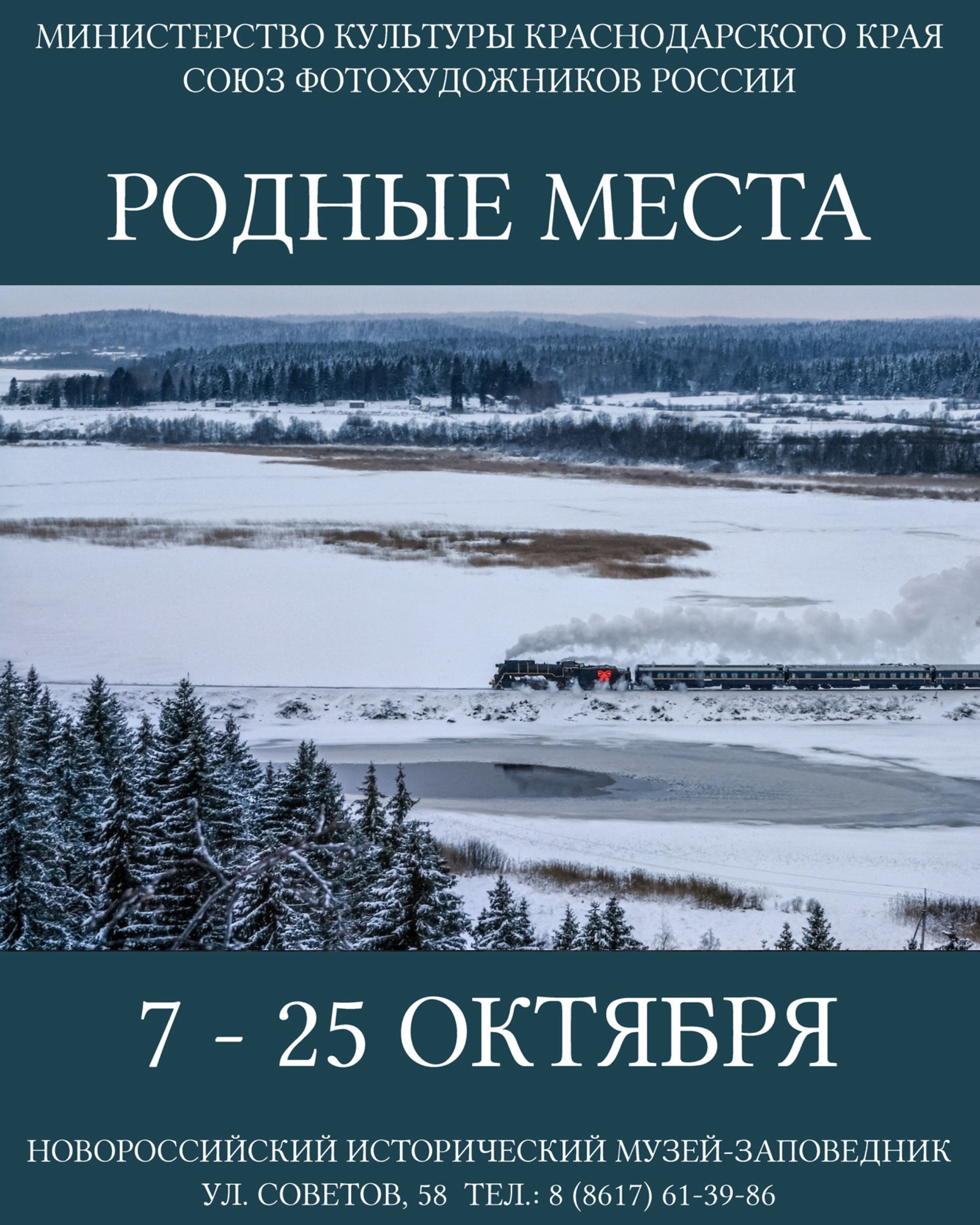 Выступление на открытии 2 части выставки «ФОТОСЕЗОНЫ-2025 (Город. Движение. Жизнь.). Театральный фотограф Александр Малахов