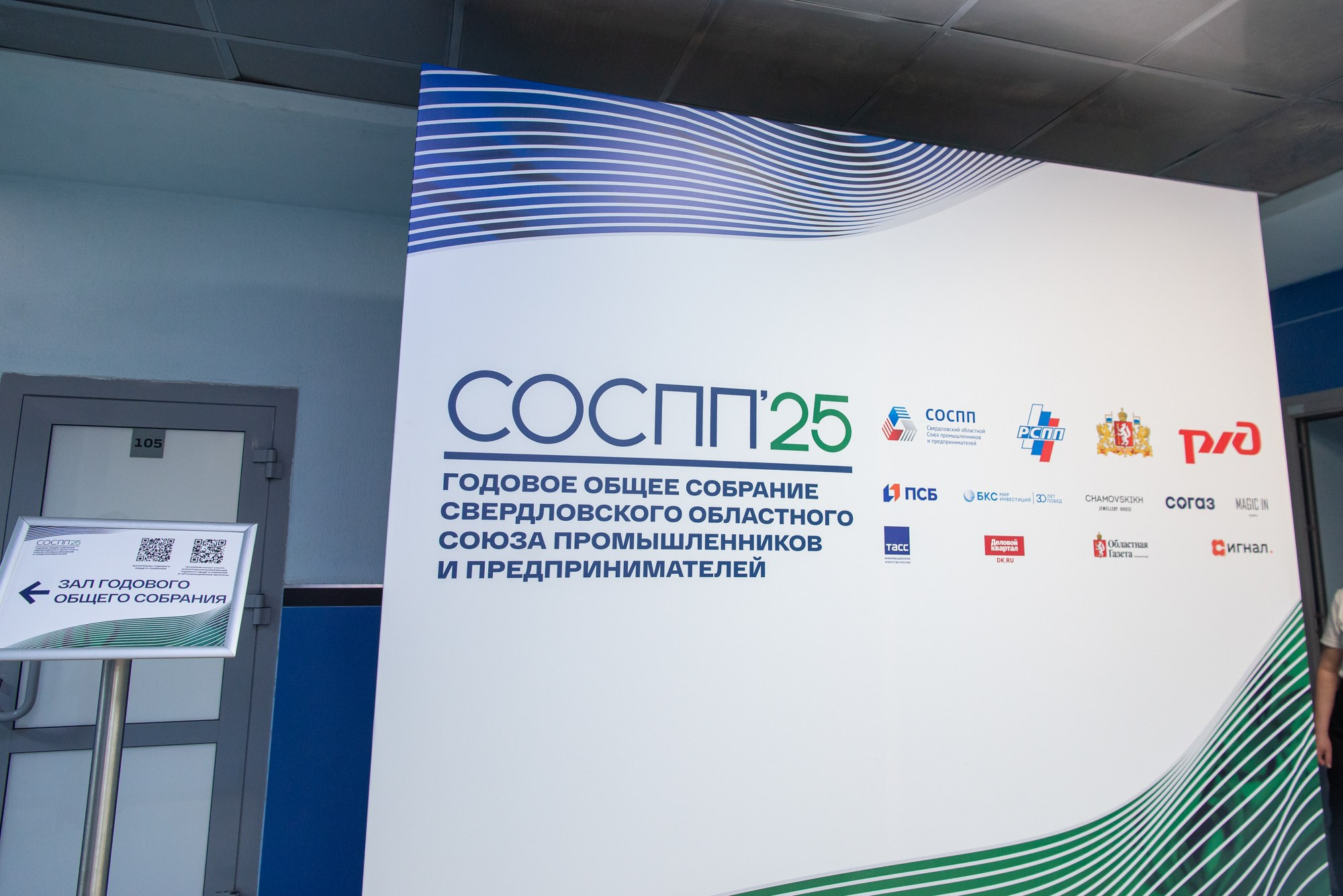 Годовое общее собрание СОСПП. Профессиональный фотограф в Екатеринбурге Ирина Смирнова