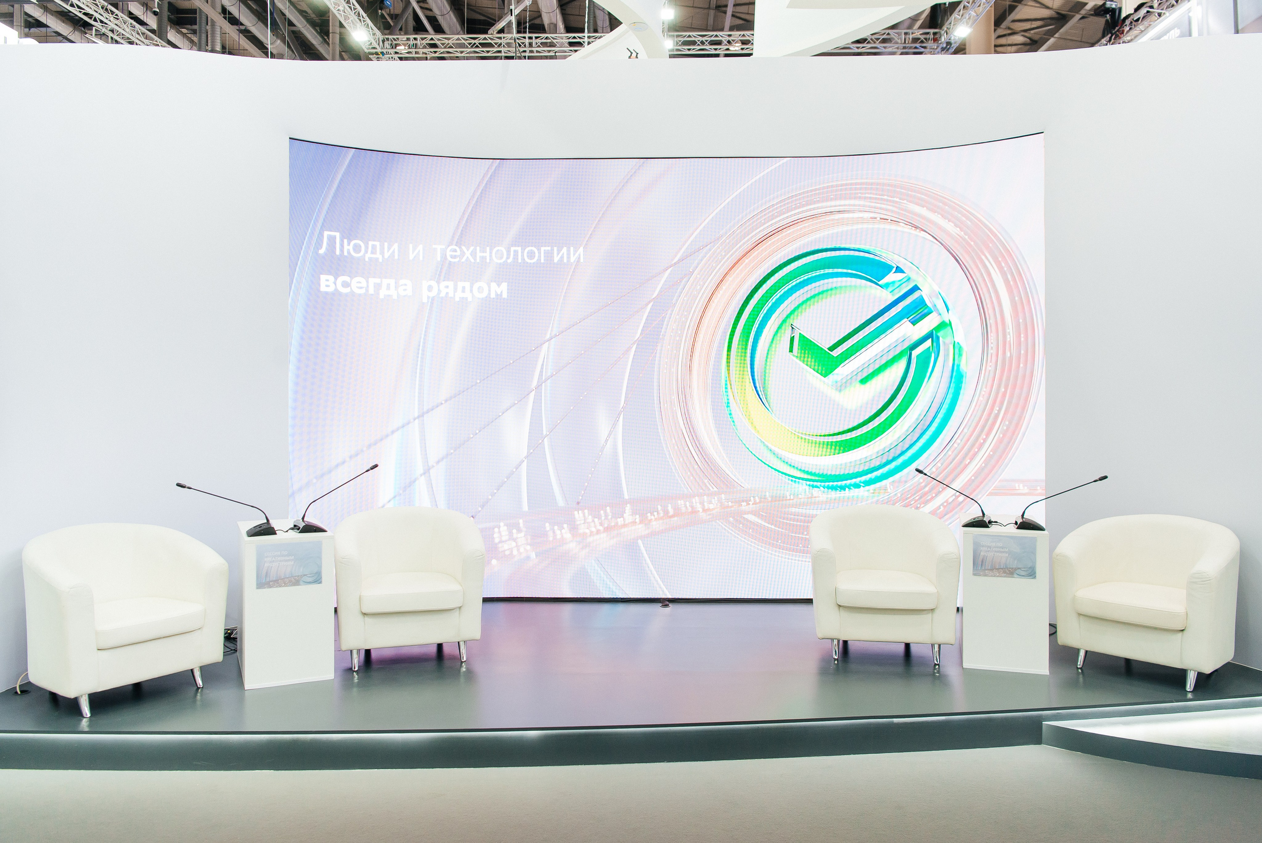 Стенд Сбера на Иннопром 2025. Профессиональный фотограф в Екатеринбурге Ирина Смирнова