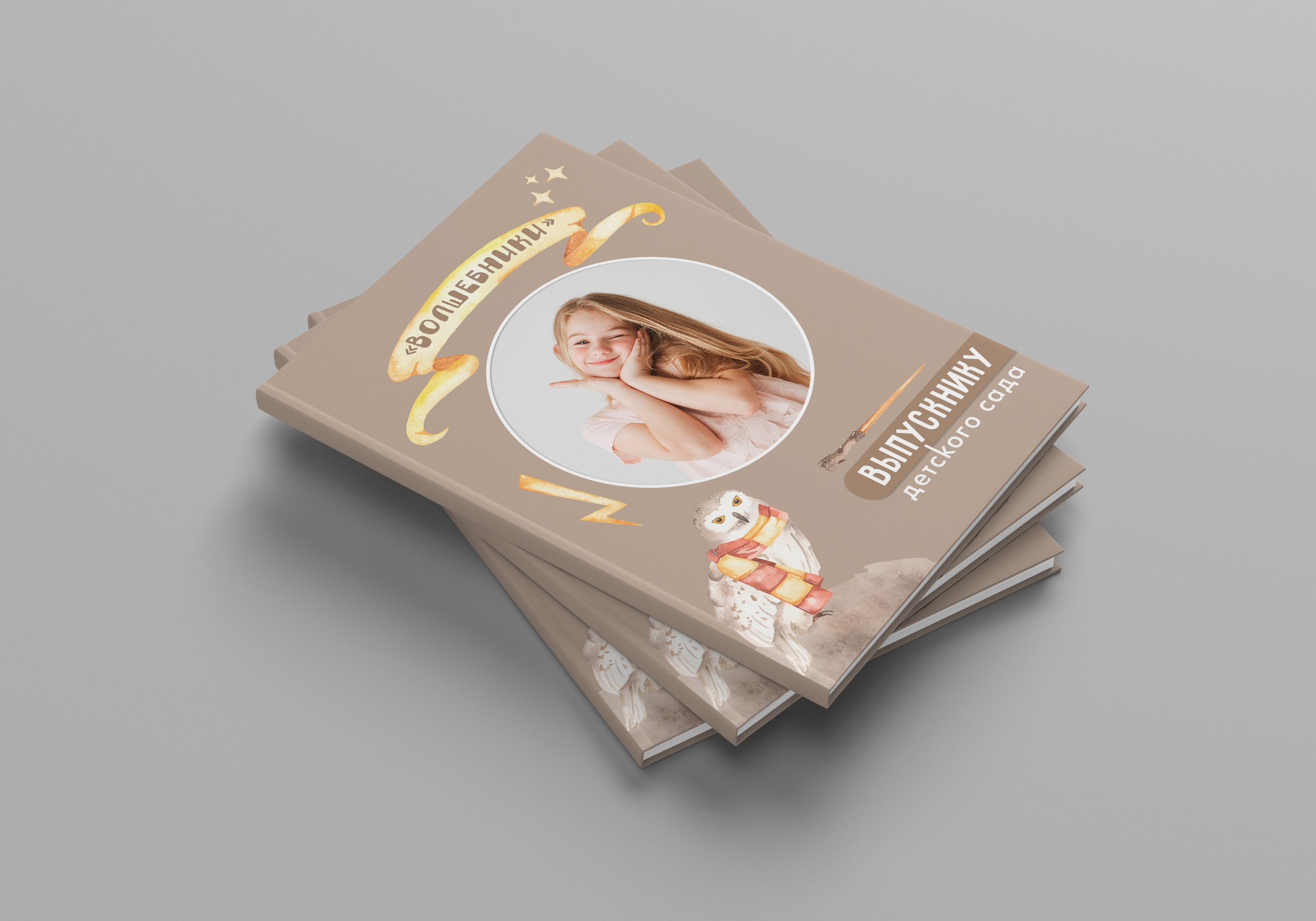 Каталог фотокниг для детского сада. Профессиональный фотограф в Подольске Елена Локтионова