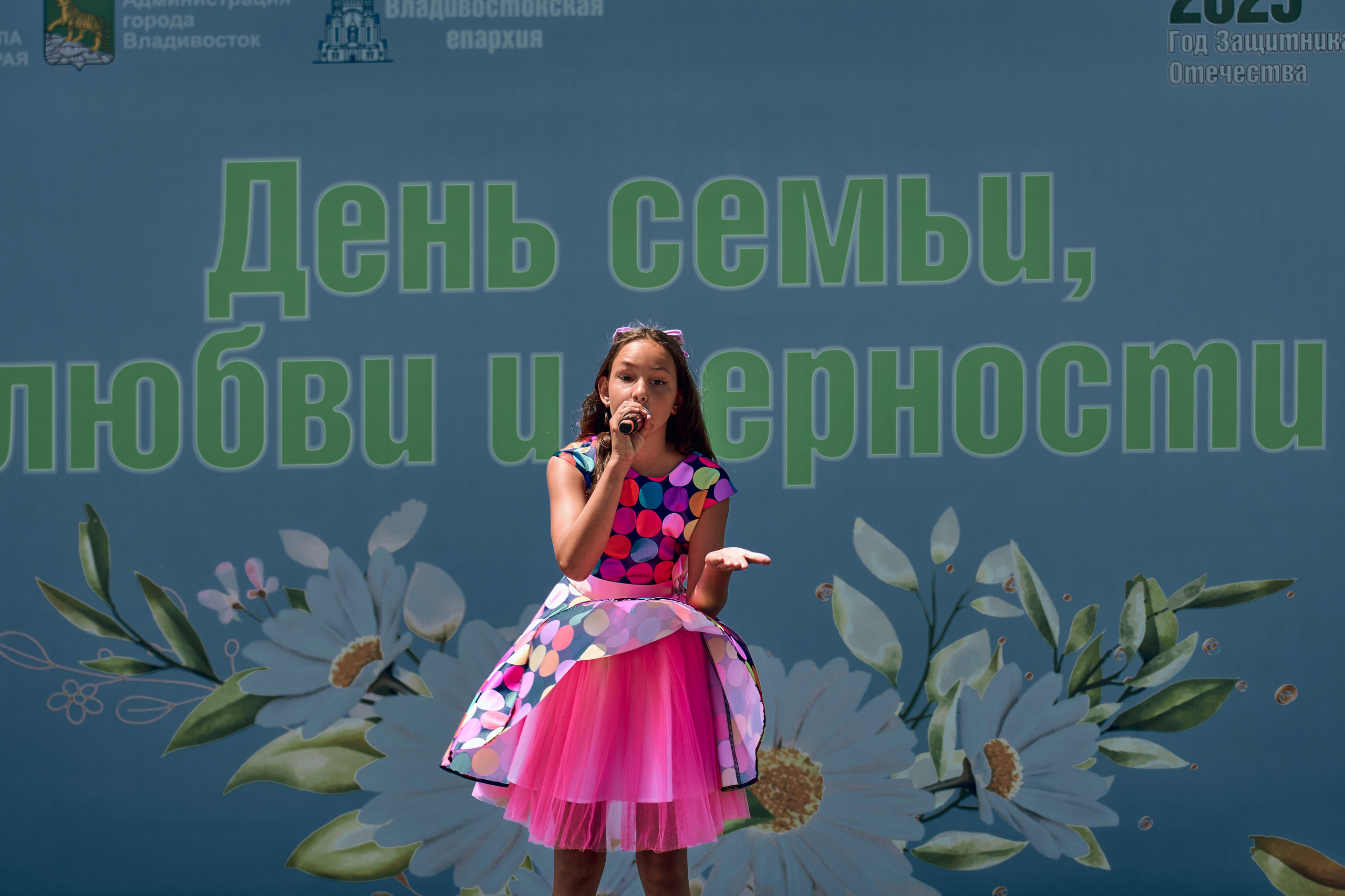 «День семьи, любви и верности». Фотограф во Владивостоке