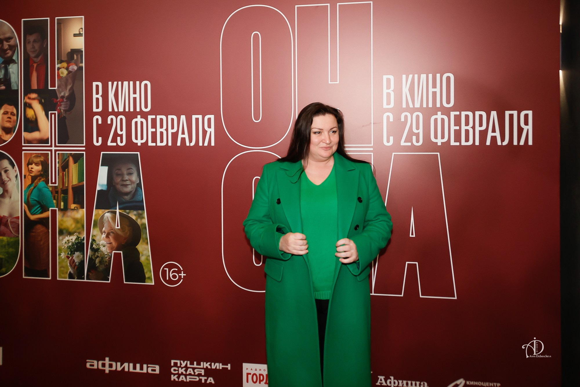 Виктория Заикина в зеленом пальто на премьере ОН+ОНА