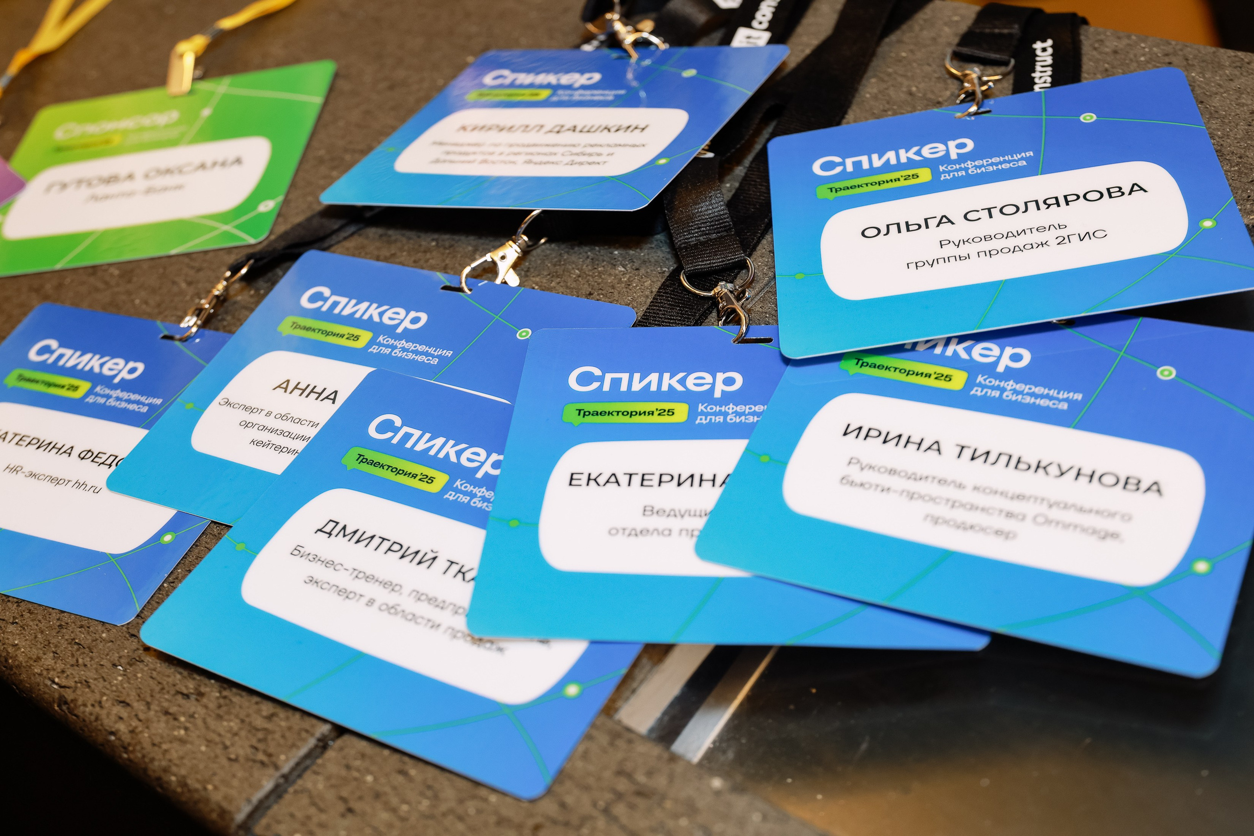 Траектория 25 Конференция о бизнесе. Фотограф Юлия Мальцева