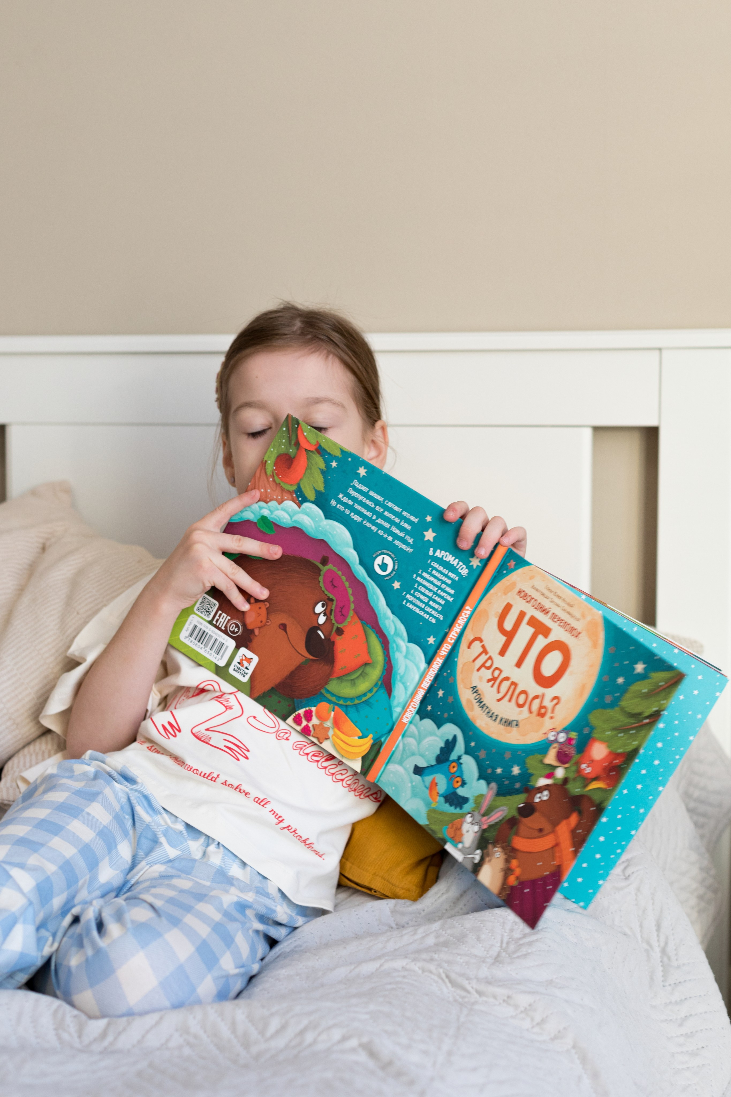 Контент с домашним интерьером для издательства «Счастье внутри». Детский и контент фотограф Надя Волкова Санкт-Петербург