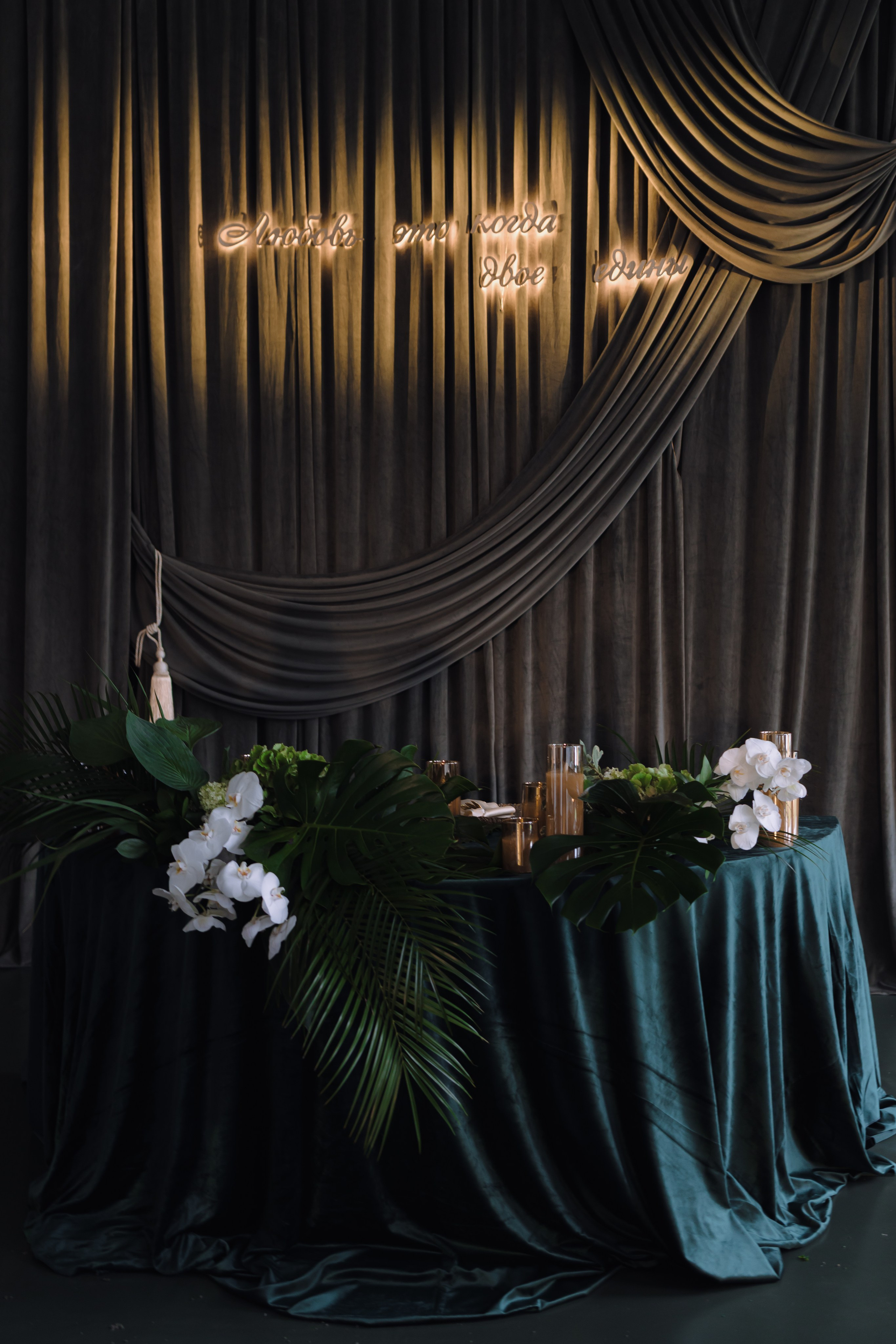 Свадебная фотосессия