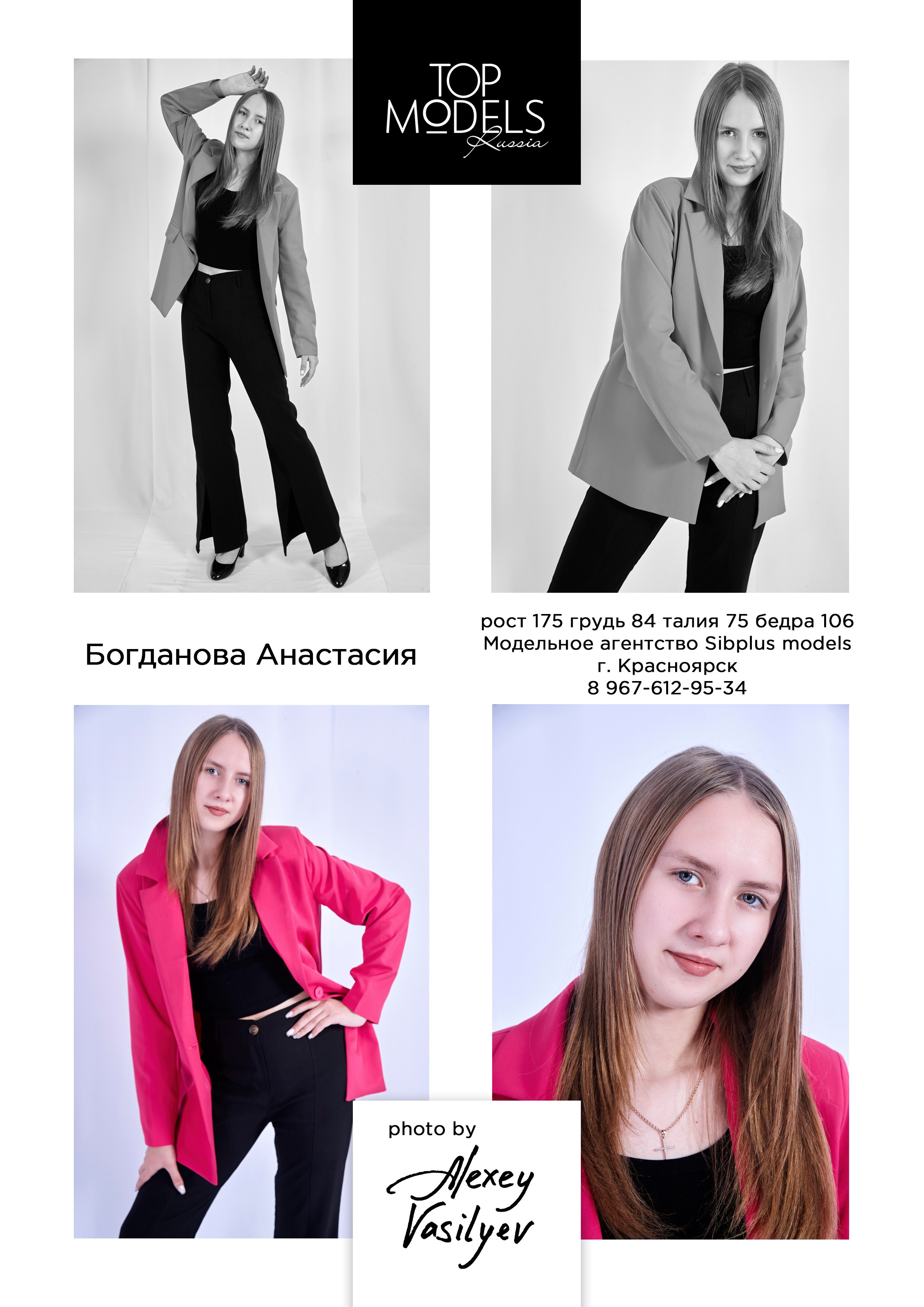 Модели от 14 до 25 лет. Каталог TOP MODELS RUSSIA