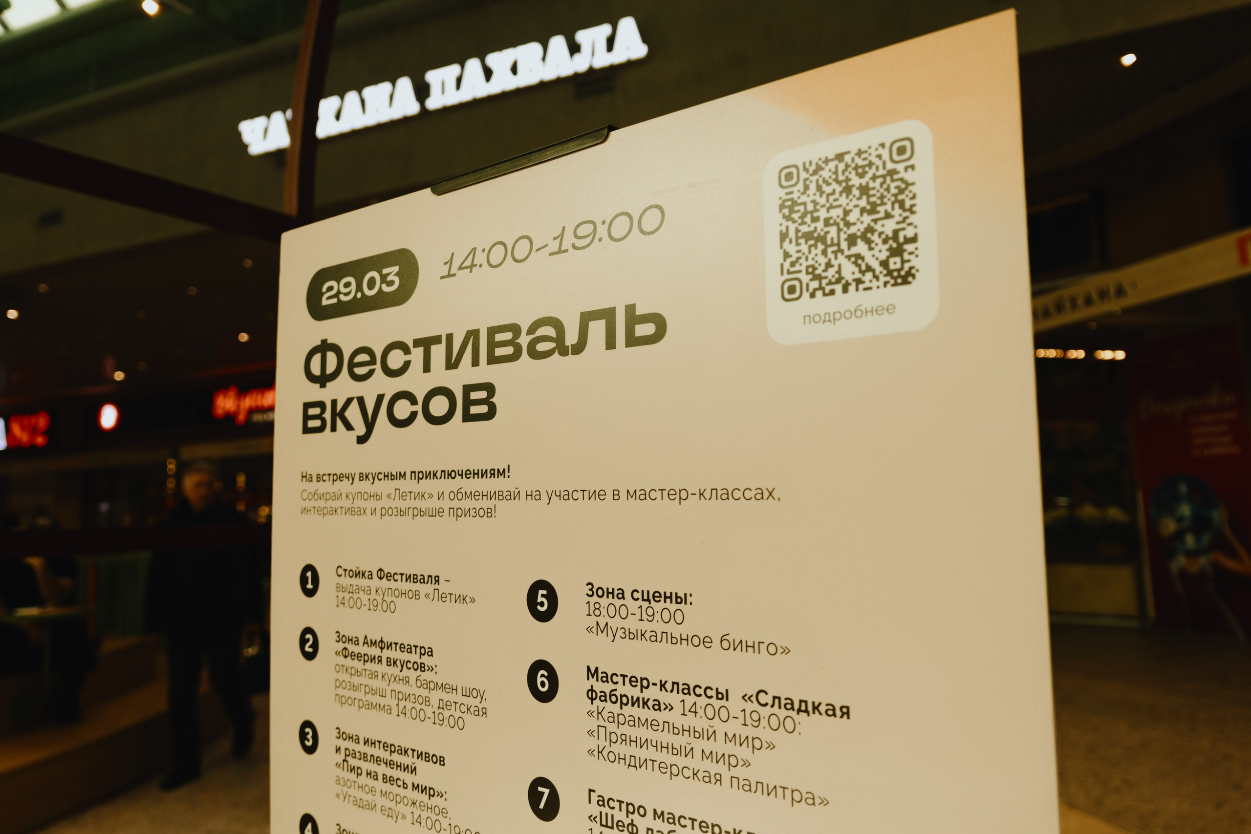 Фестиваль Вкусов. Фотограф Илья Чернов