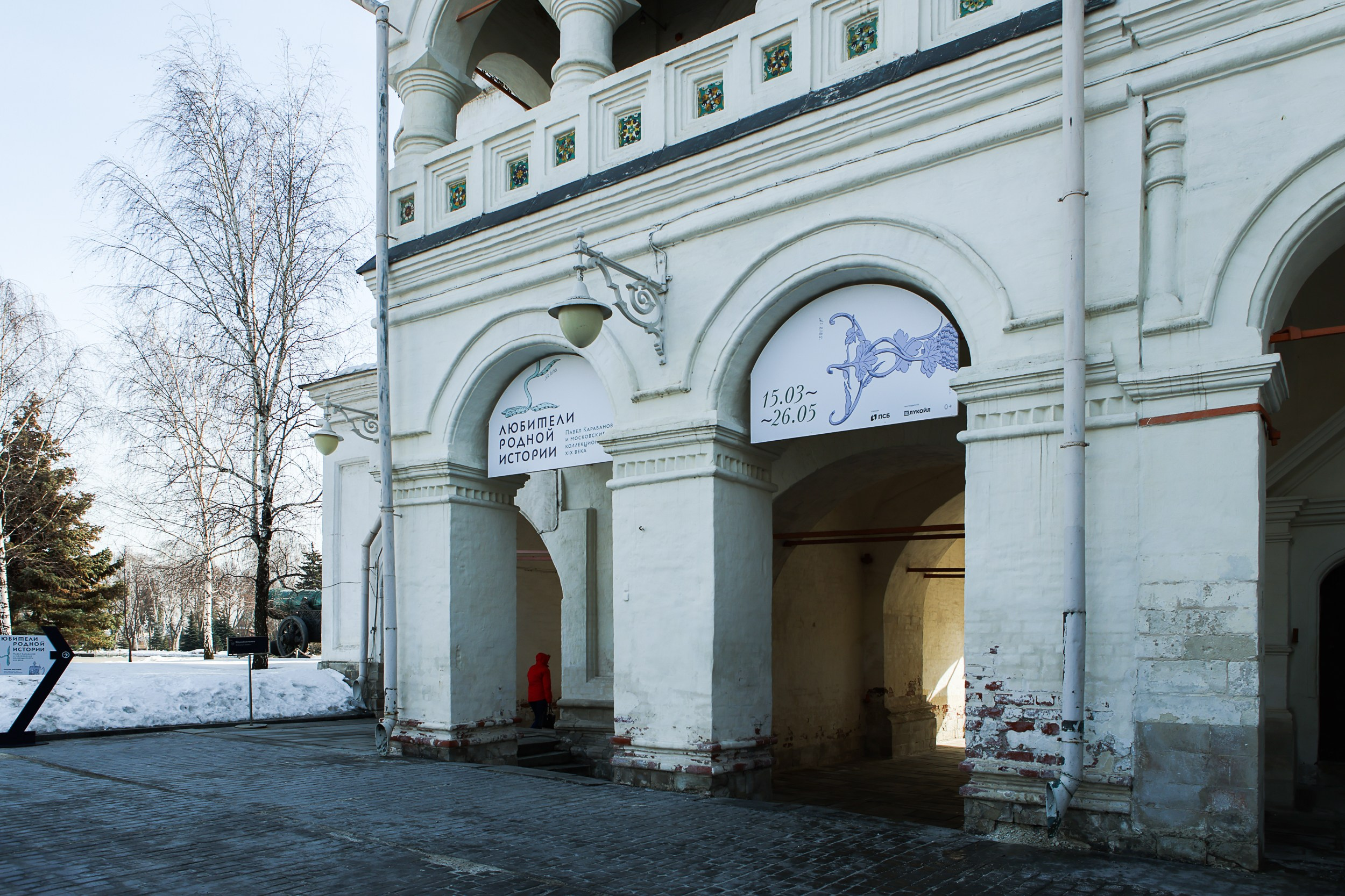 Кремль. Любители родной истории. Репортажный, архитектурный, театральный и файн-арт фотограф Лена Мельникова в Москве