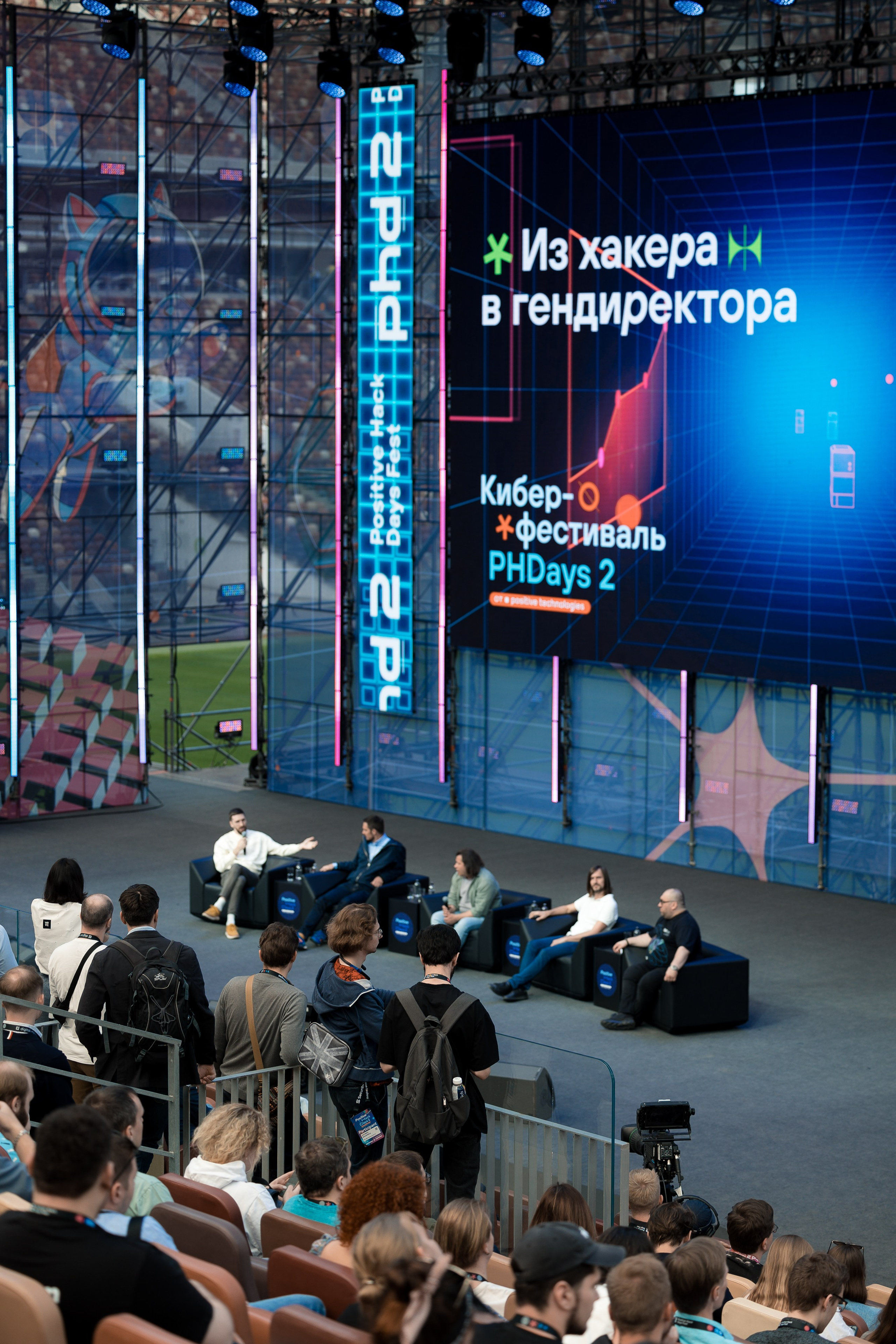 Лужники — Киберфестиваль Positive Hack Days 2. Фотограф Юлия Назарова