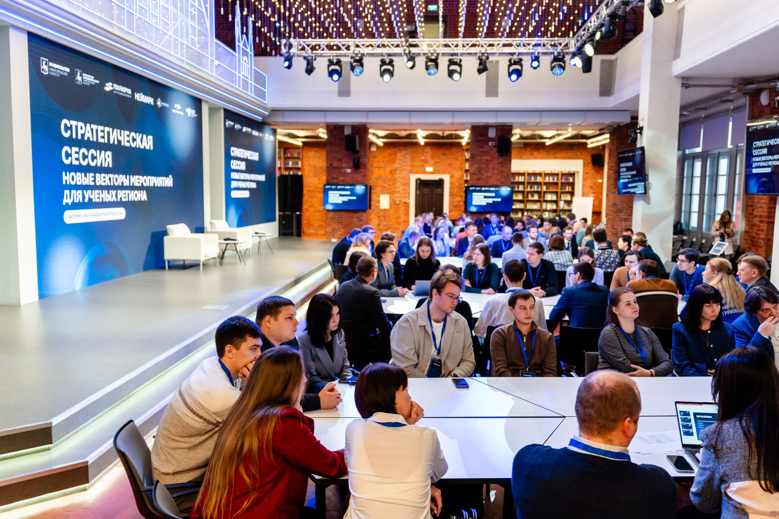 Региональный форум «Научная антихрупкость». Репортажный и портретный фотограф в Нижнем Новгороде Максим Горшков