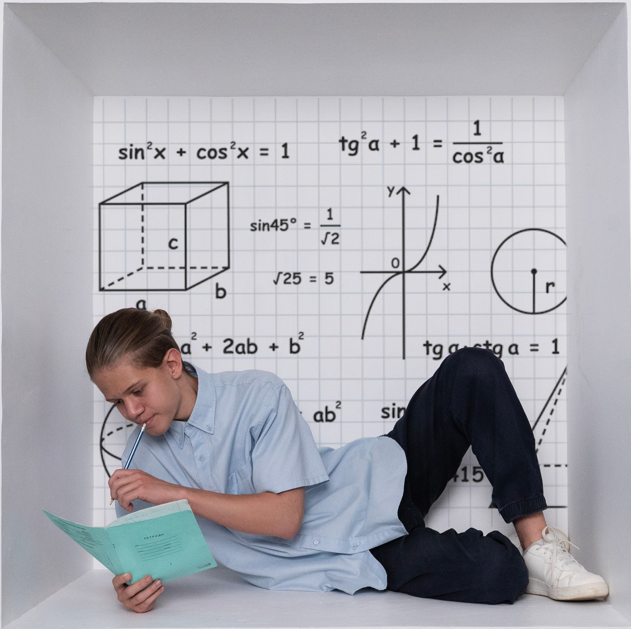 КУБ ШКОЛЬНЫЙ. Семейный фотограф Екатеринбург Лора Мур