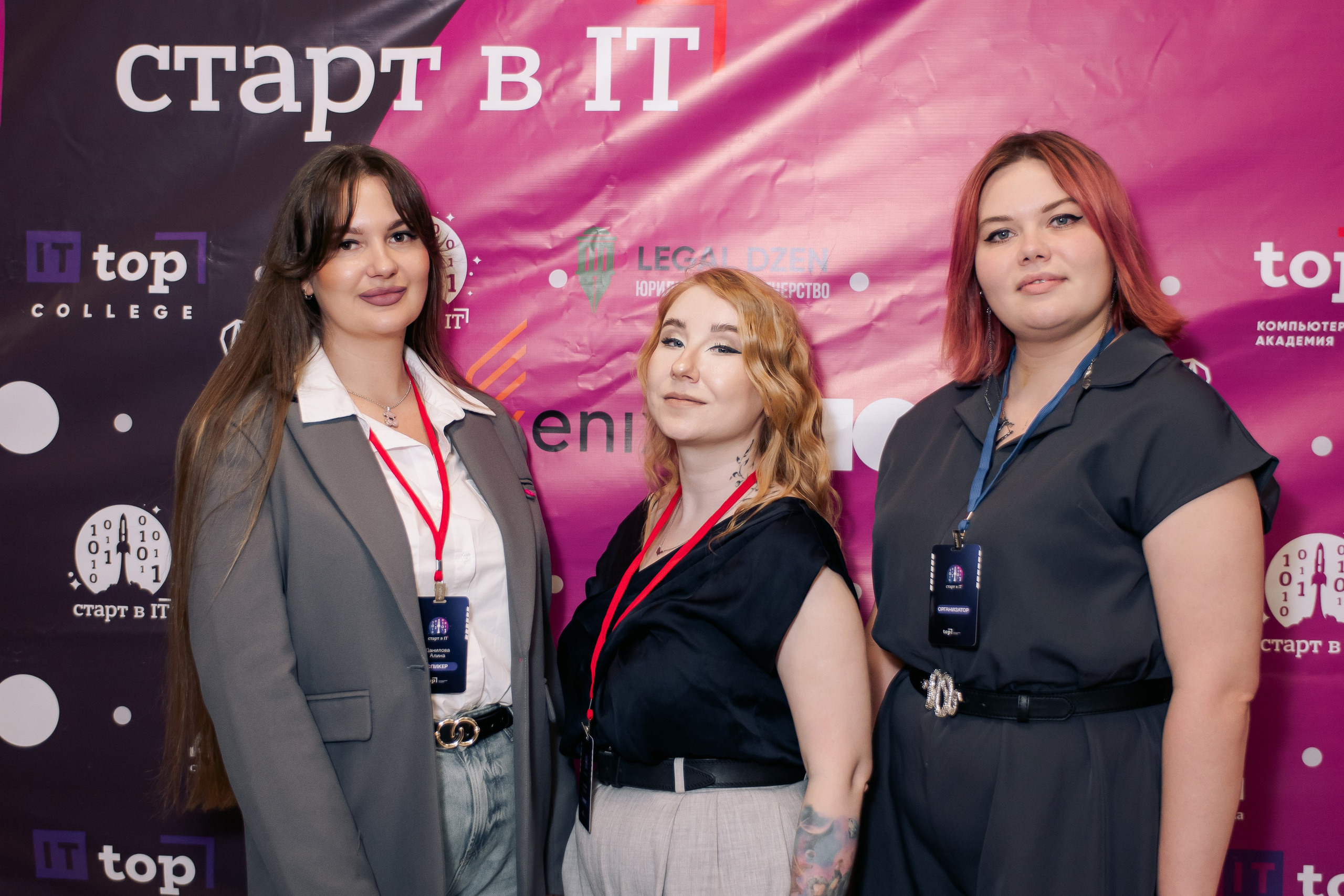 It-конференция компьютерной академии Топ. Фотограф в Твери Дементьева Анастасия