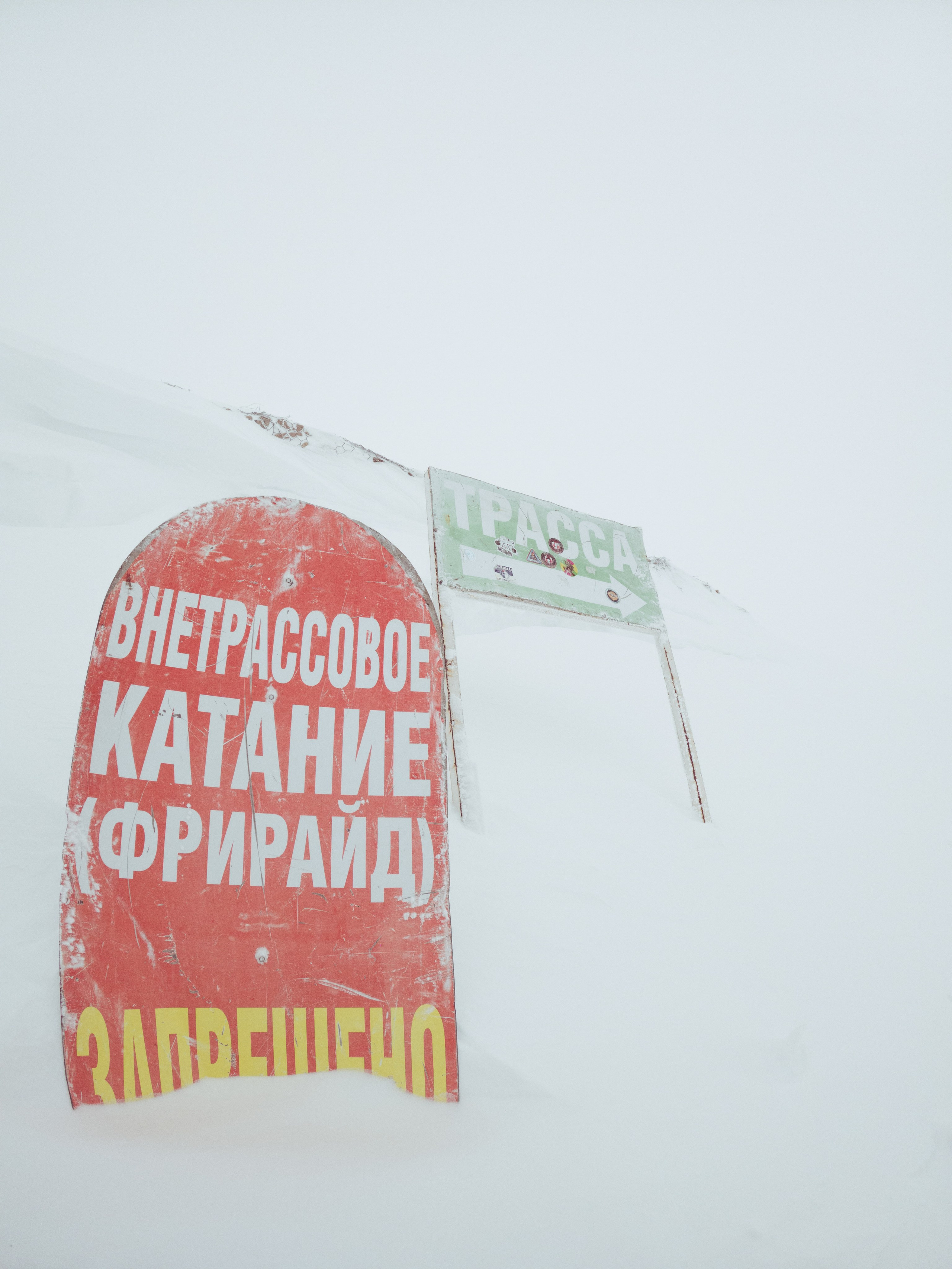 Sheregesh \ november 2024 \ GOPRO. Коммерческий Фотограф Виктор Фоменых