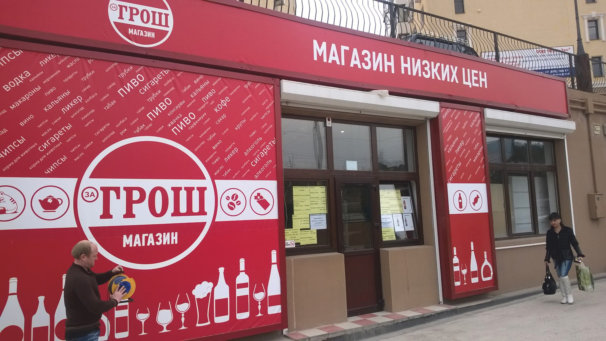 Широкоформатная печать в Симферополе и Крыму. Наружная реклама в Симферополе и Крыму — изготовление вывесок, баннеров, объемных букв