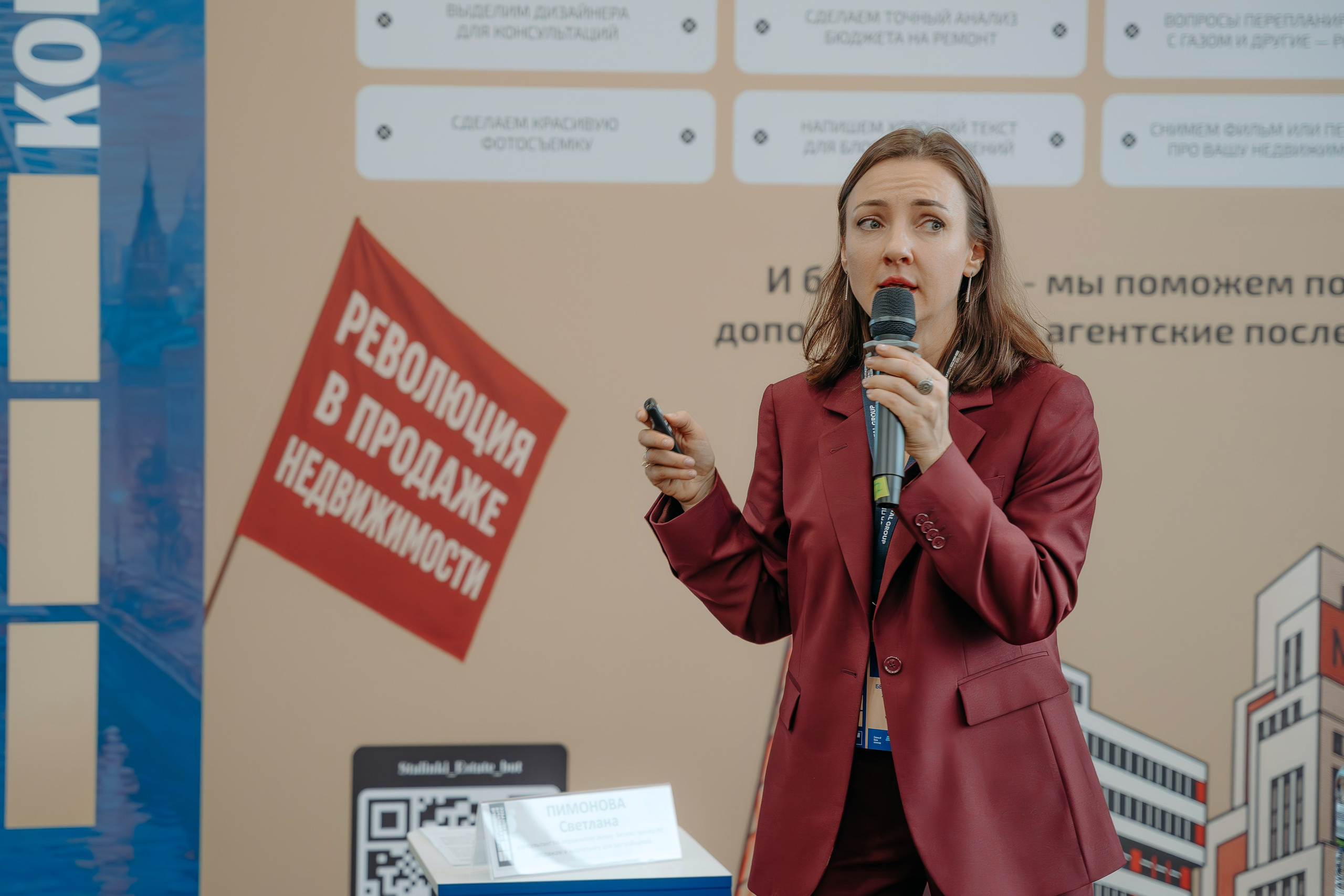 Международный Жилищный Конгресс. KORCHAGIN VIDEO