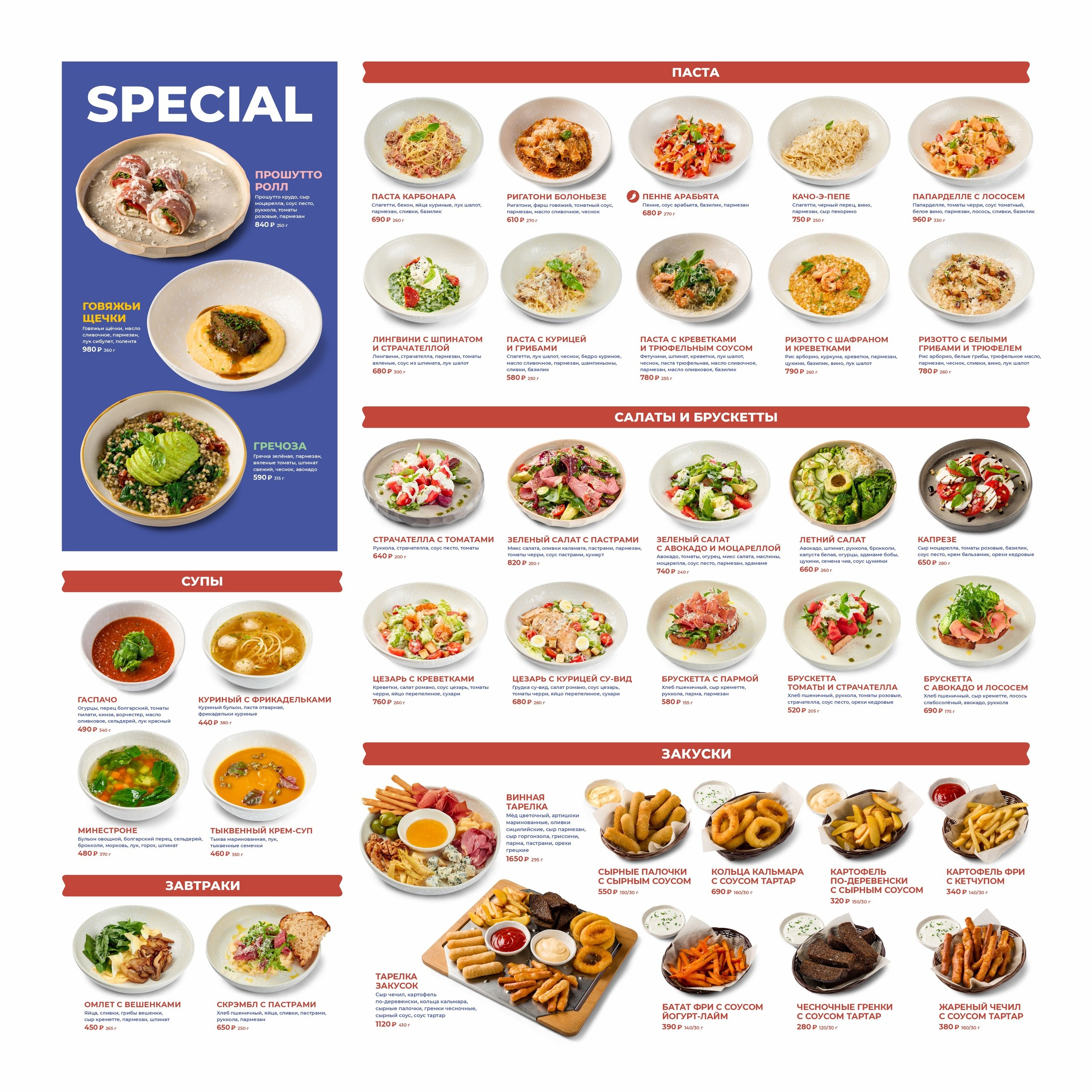 Дизайн меню