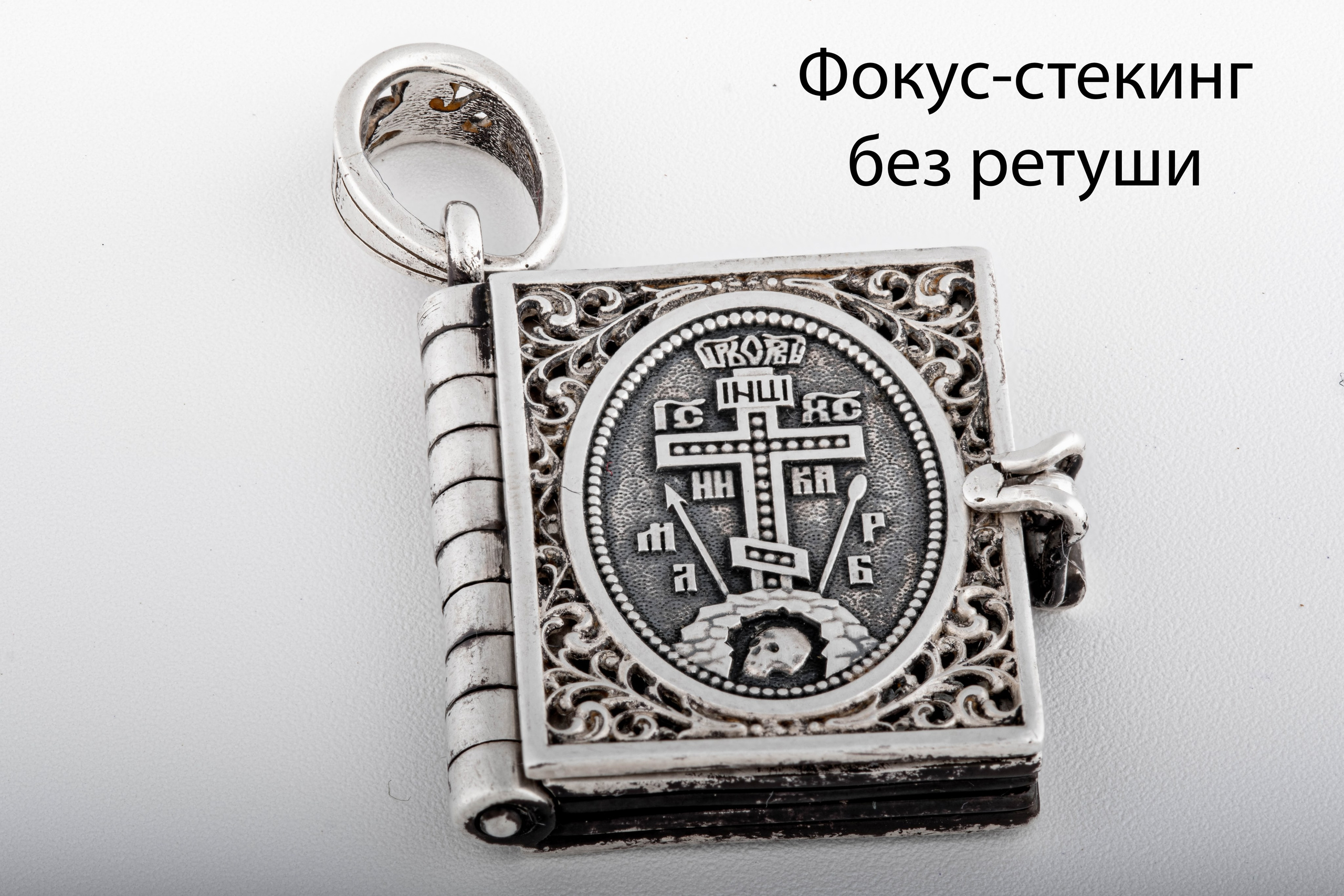 Фокус-стекинг ювелирных украшений. Предметный, рекламный, ювелирный фотограф в Москве