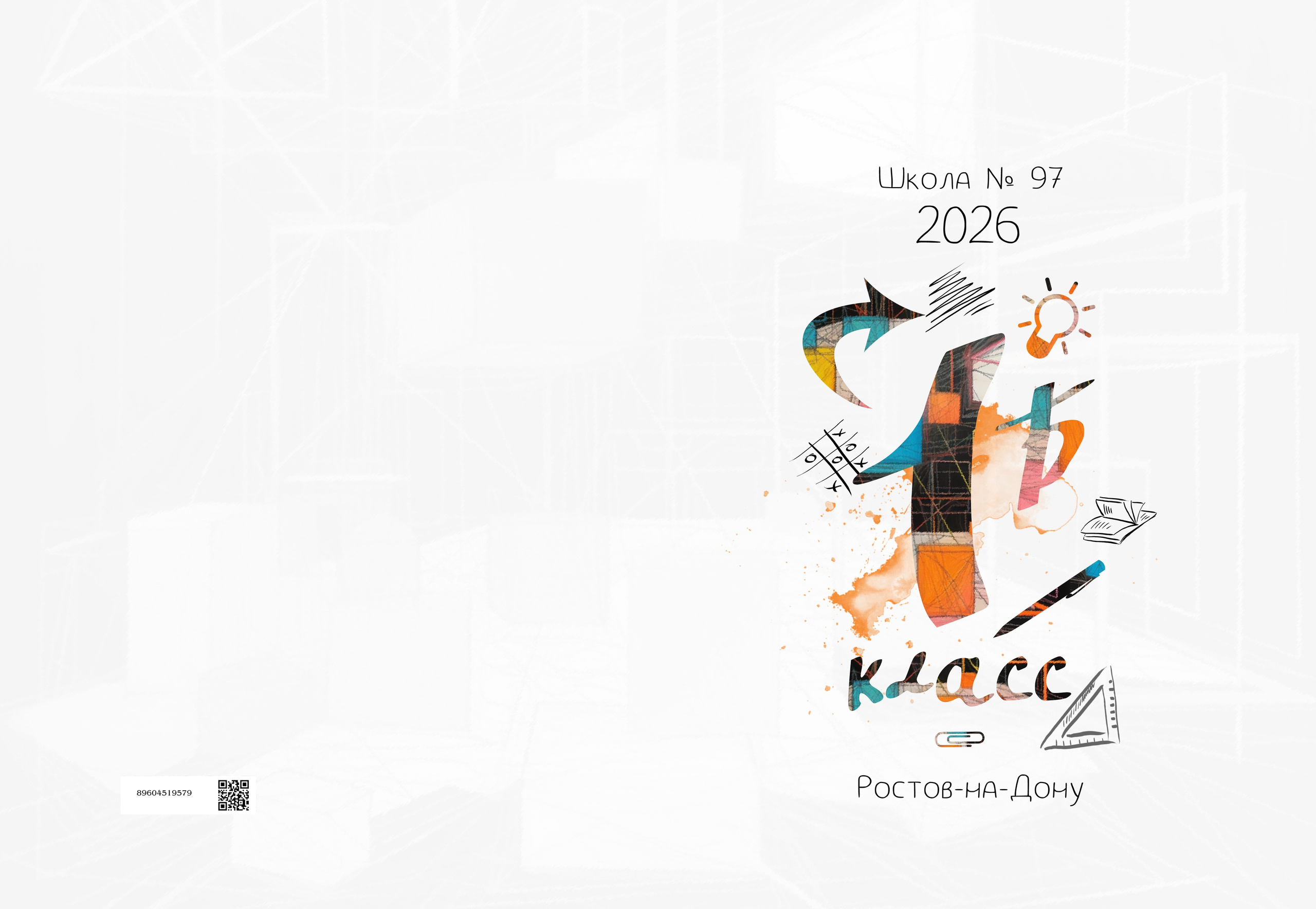 Дизайн обложек 1 класс. MEMENTO.Выпускные альбомы, школьные, юбилейные и другие книги. Ростов-на-Дону