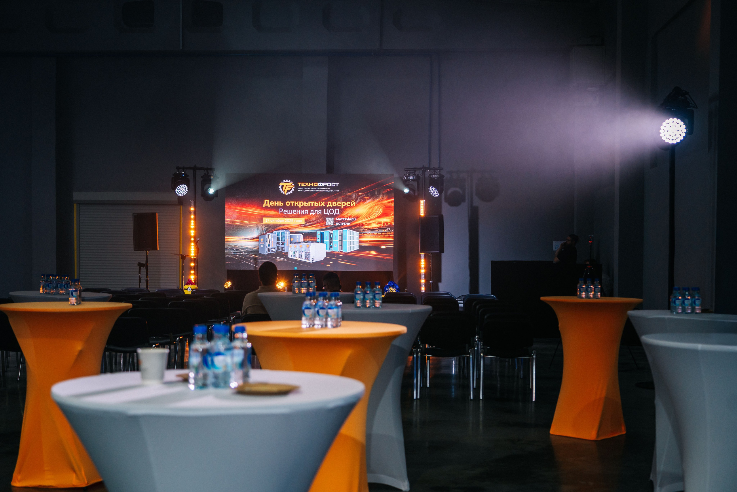 День открытых дверец для лидеров отрасли ЦОД, «ТехноФрост», г. Киржач