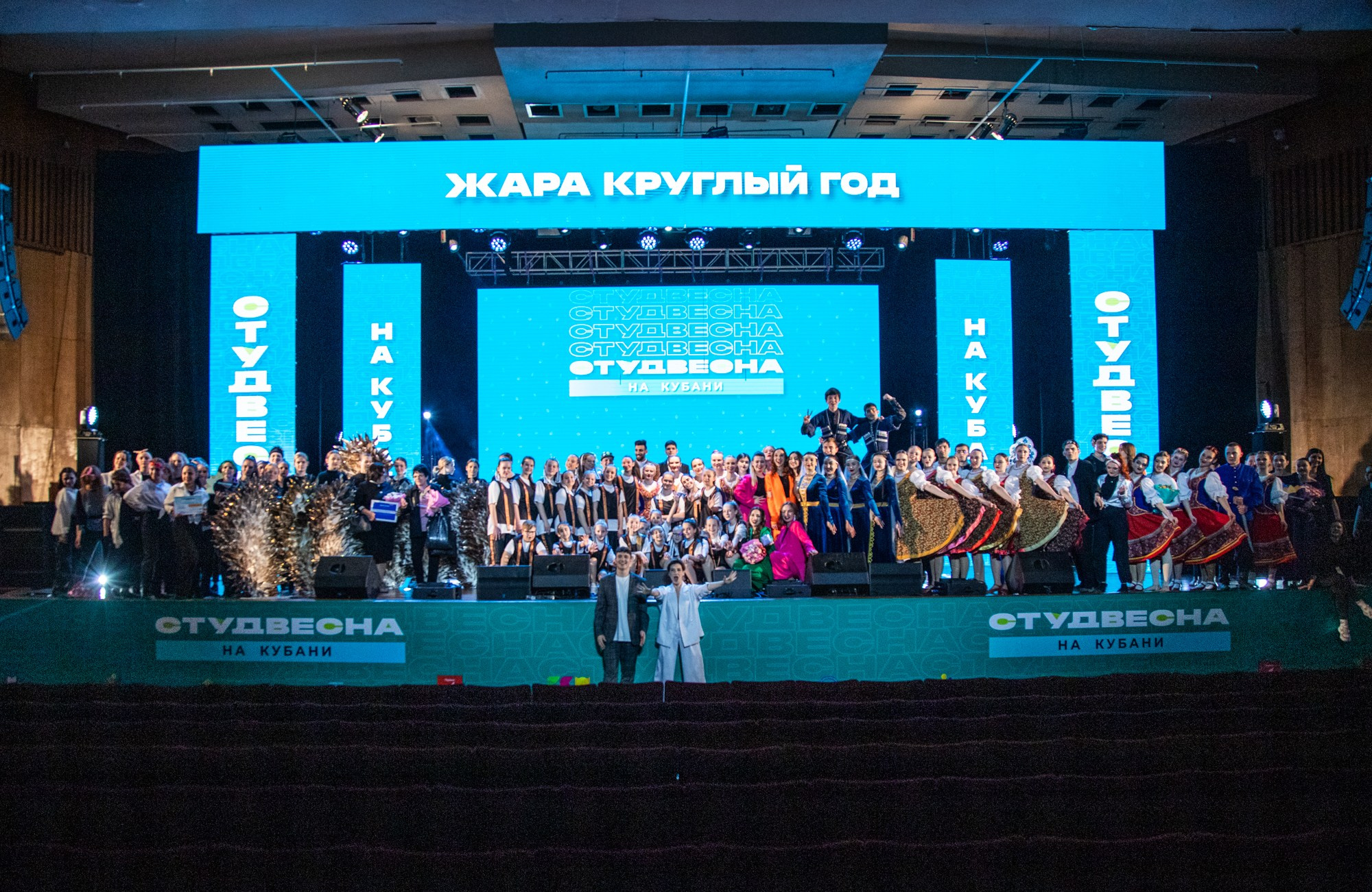 Гала-концерт «Студвесна на Кубани». Репортажный, промышленный и маркетплейс-фотограф Дмитрий Чернат