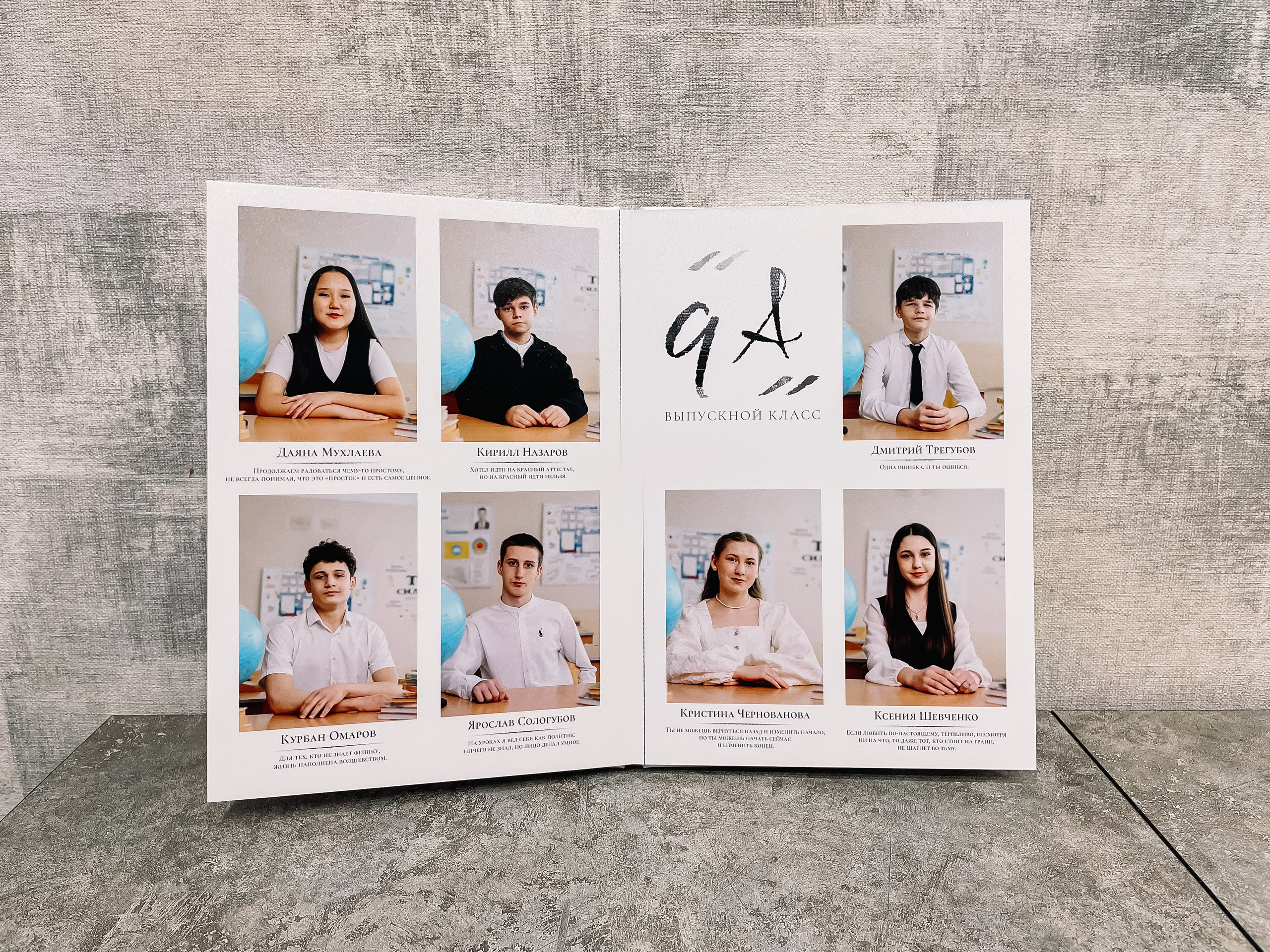 МКОУ Садовская СОШ № 2 | 9 «А» класс. ВЫПУСКНЫЕ АЛЬБОМЫ