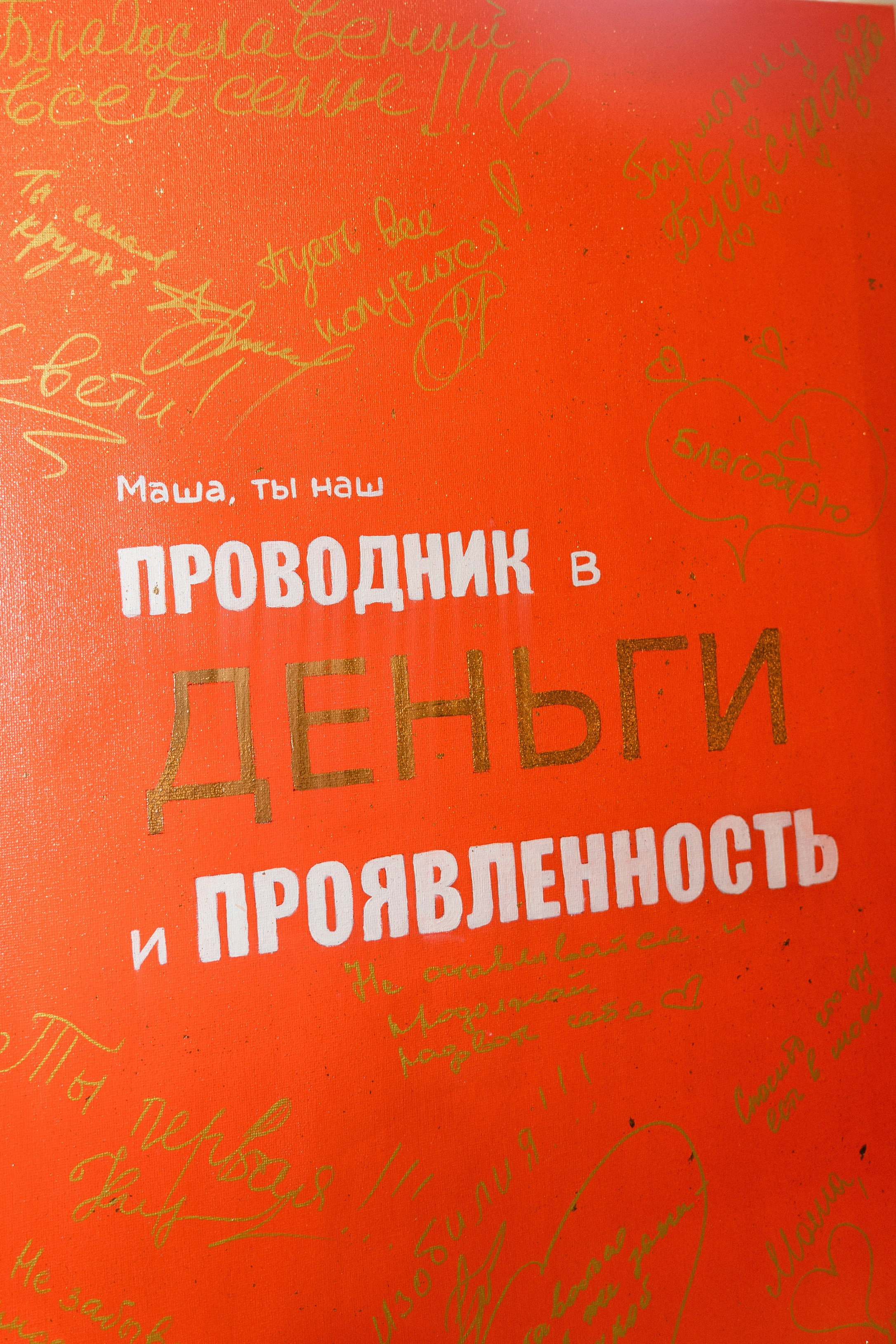Денежный корпоратив «Новогодний дзен». Эстетичная фото- и видеосъёмка Ирина Арсентьева. Челябинск и весь мир