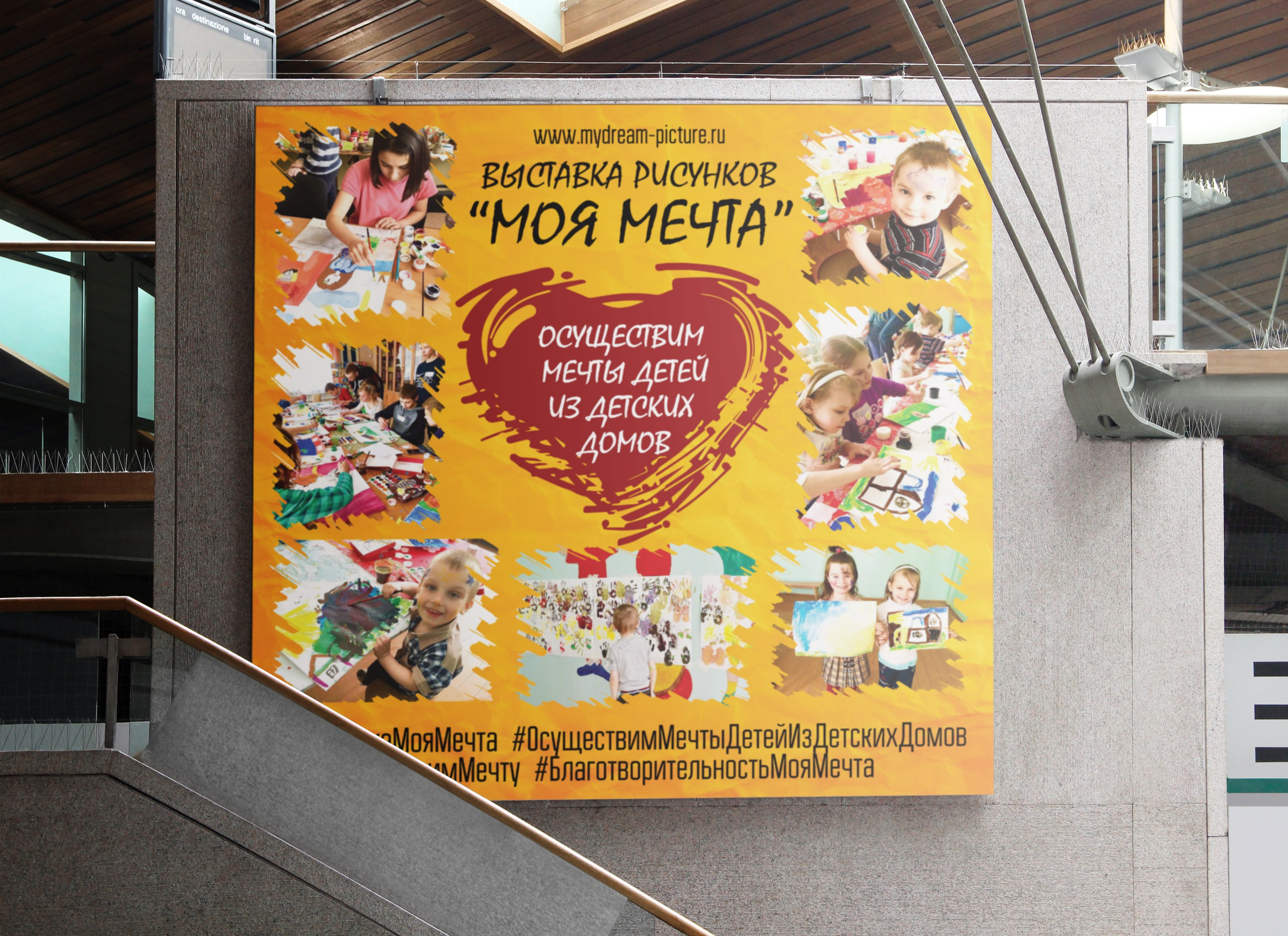 дизайнер Екатерина Лобачева, дизайнер Москва, макет наружной рекламы, разработка дизайна, разработка дизайна плаката, разработка рекламного плаката, макет рекламного плаката