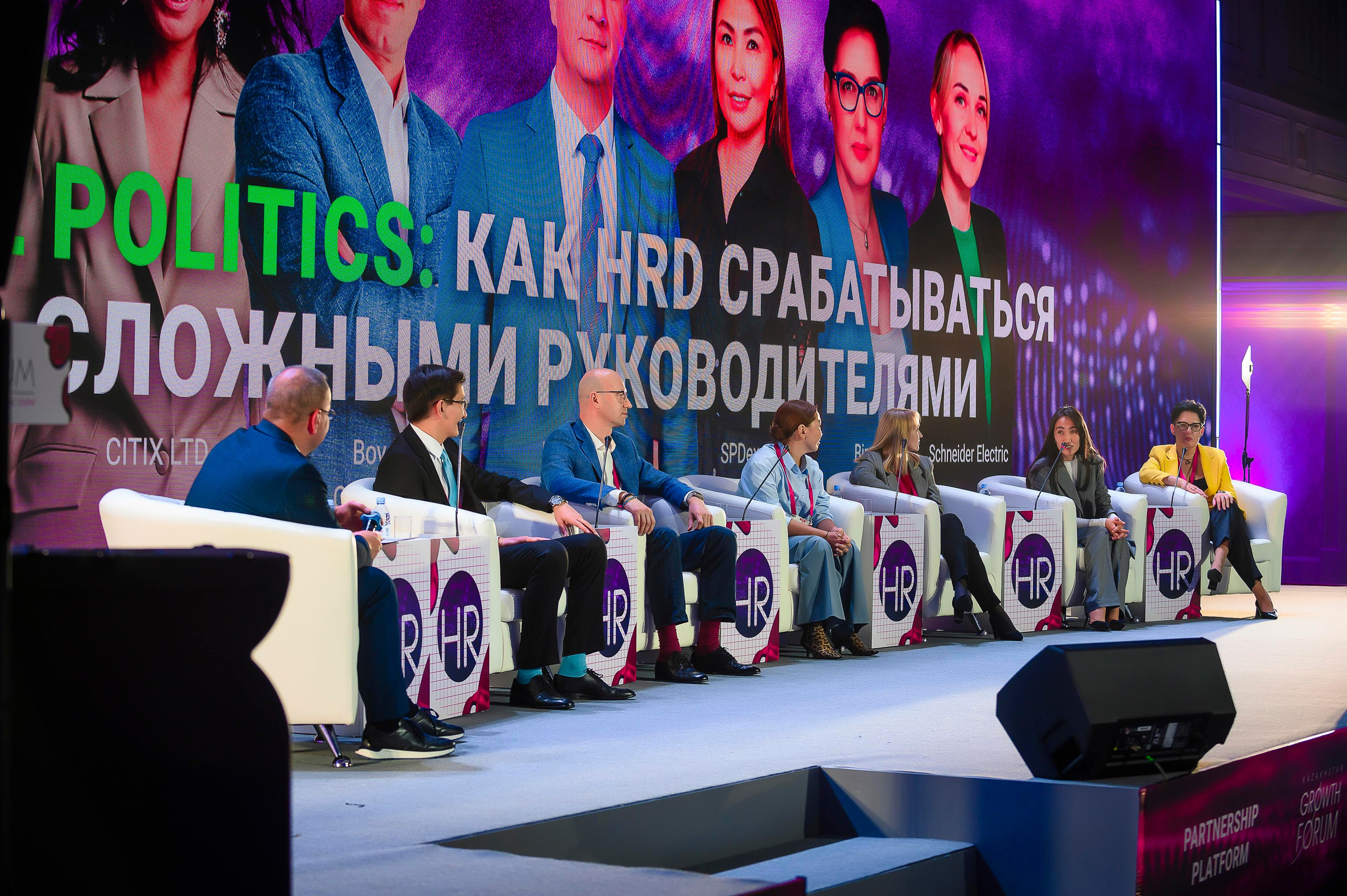 HR Forum 2024. Интерьерный и репортажный фотограф в Алматы