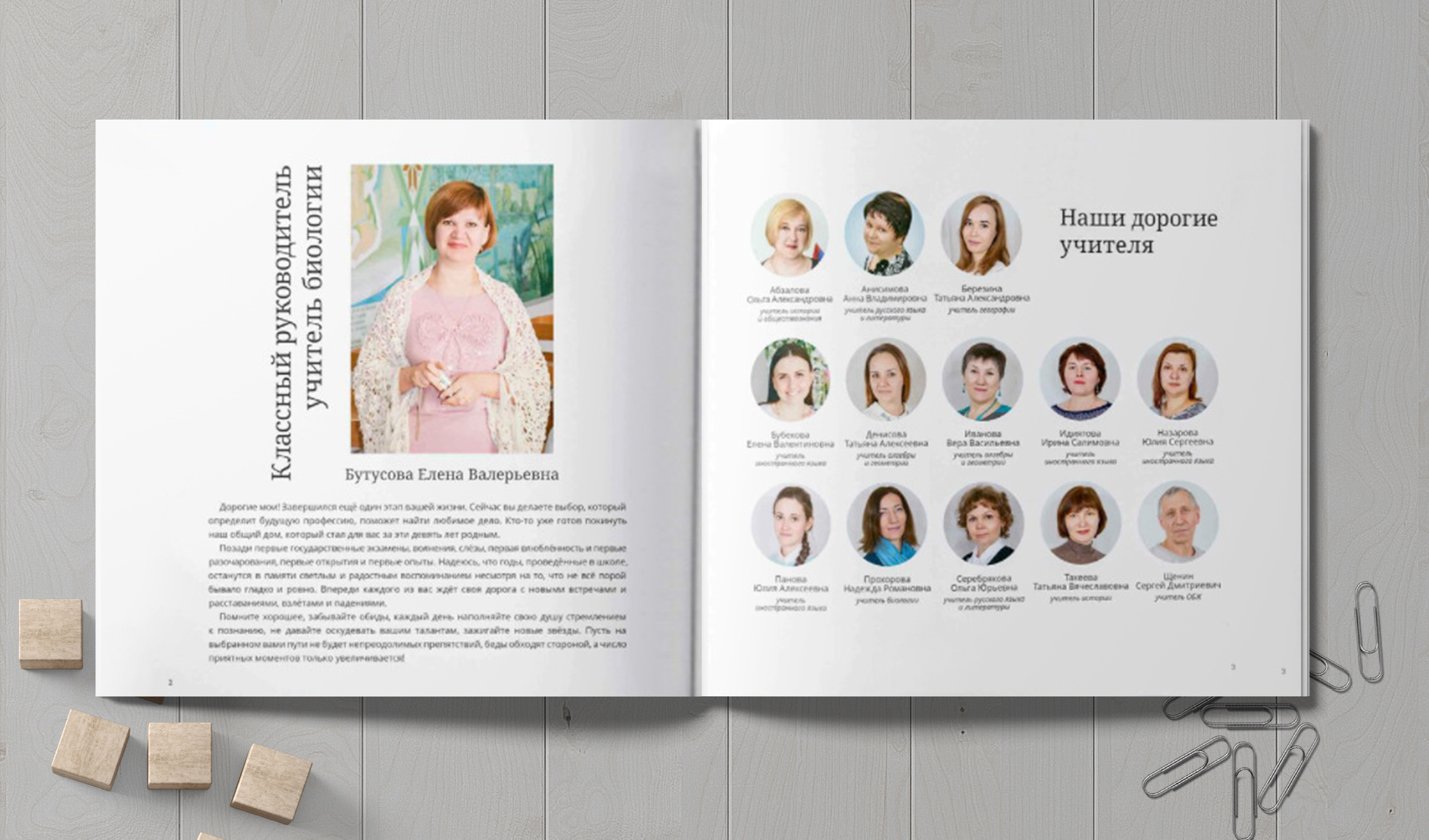 Смотреть альбом на 30 страниц. Выпускные альбомы в Туле, школьный фотограф Тула