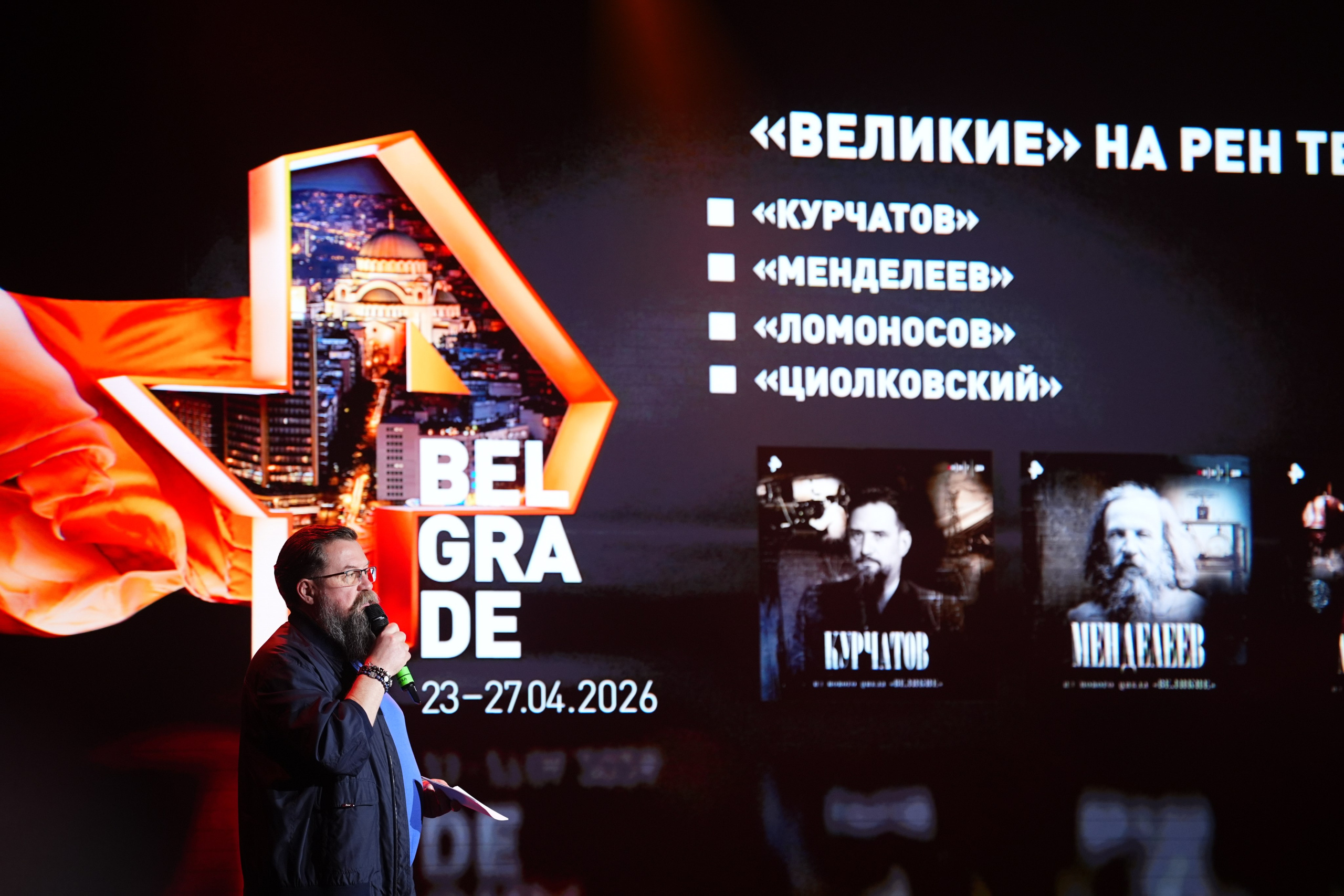 Выезд РЕН ТВ Сербия 2026. EVEREST PHOTO REPORT