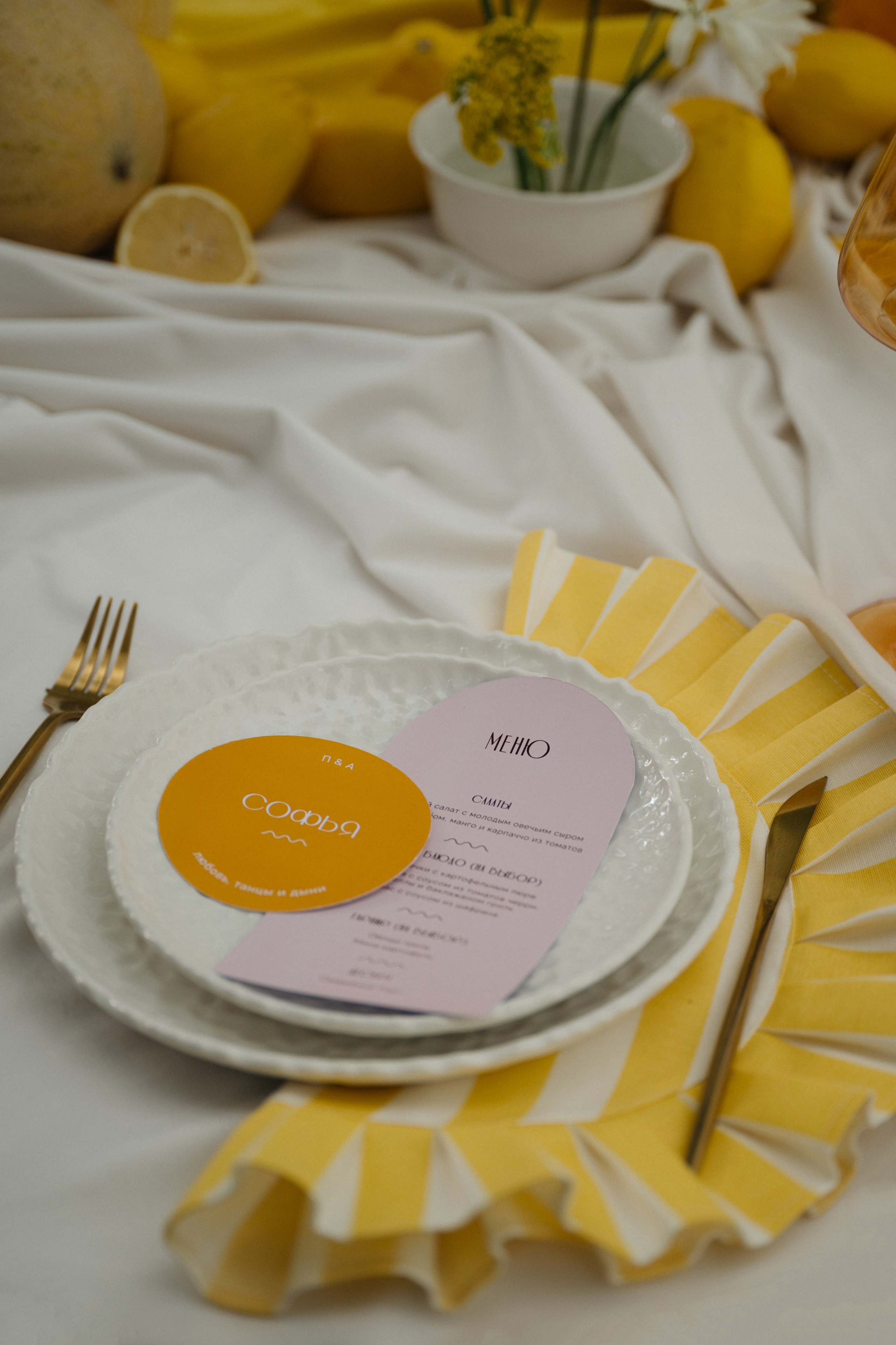 Лимонная свадьба. Свадебный фотограф в Москве Анастасия Колесникова