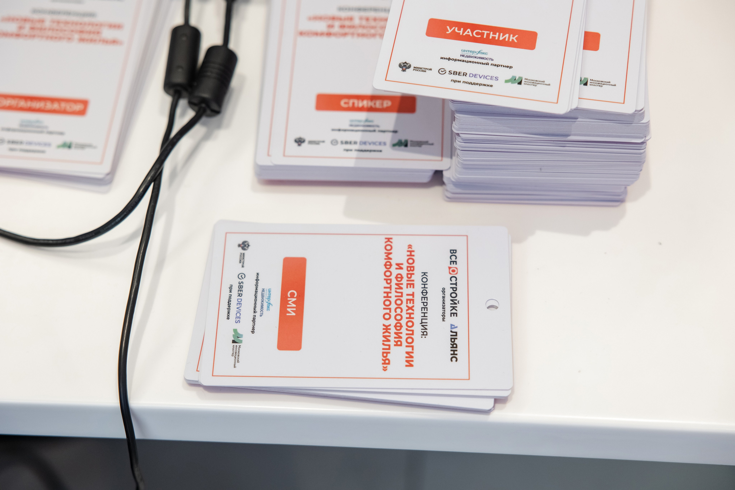 Новые технологии и философия комфортного жилья. Свадебный репортажный фотограф в Москве