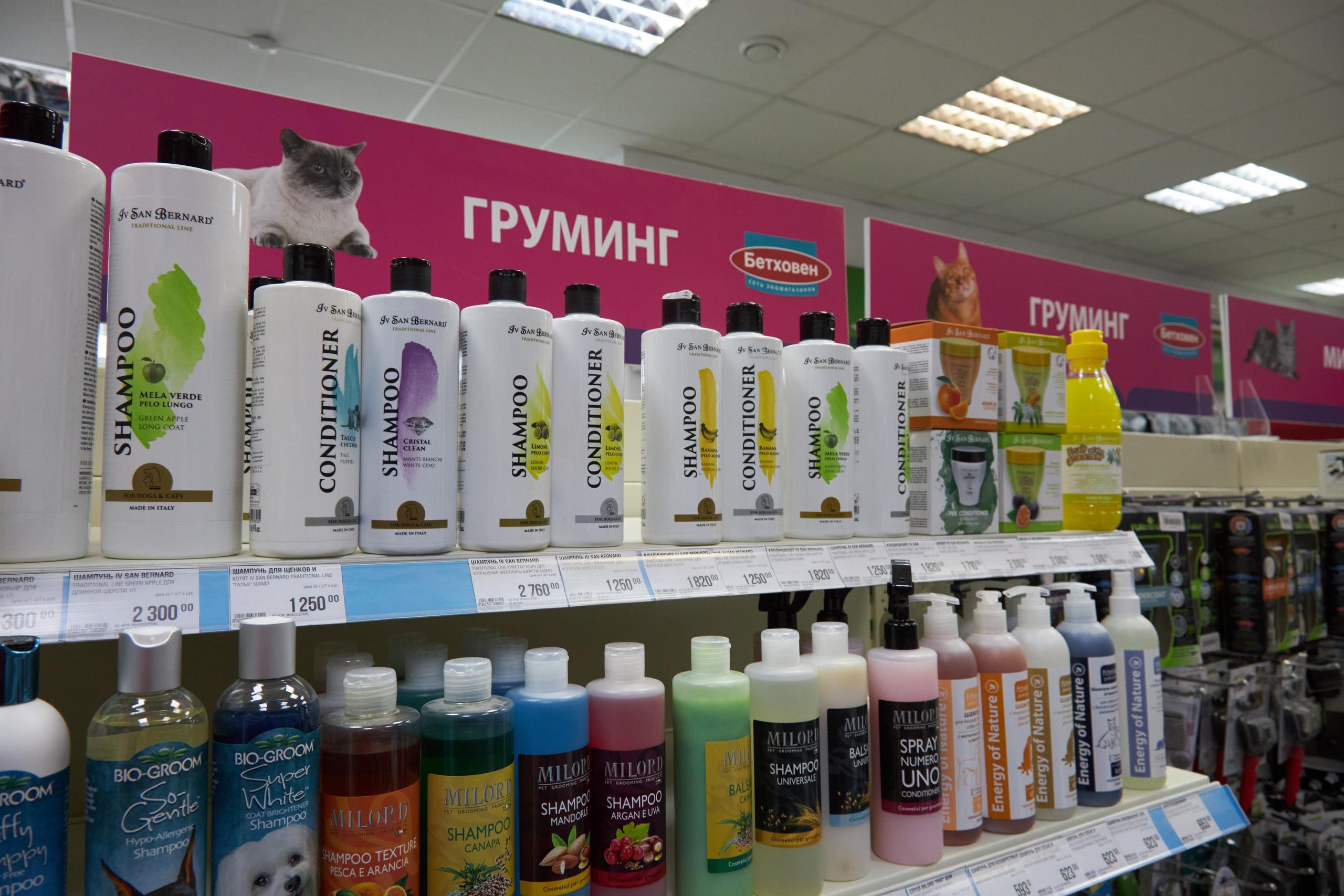 Магазин товаров для животных «Бетховен». Фотограф Сергей Феденко