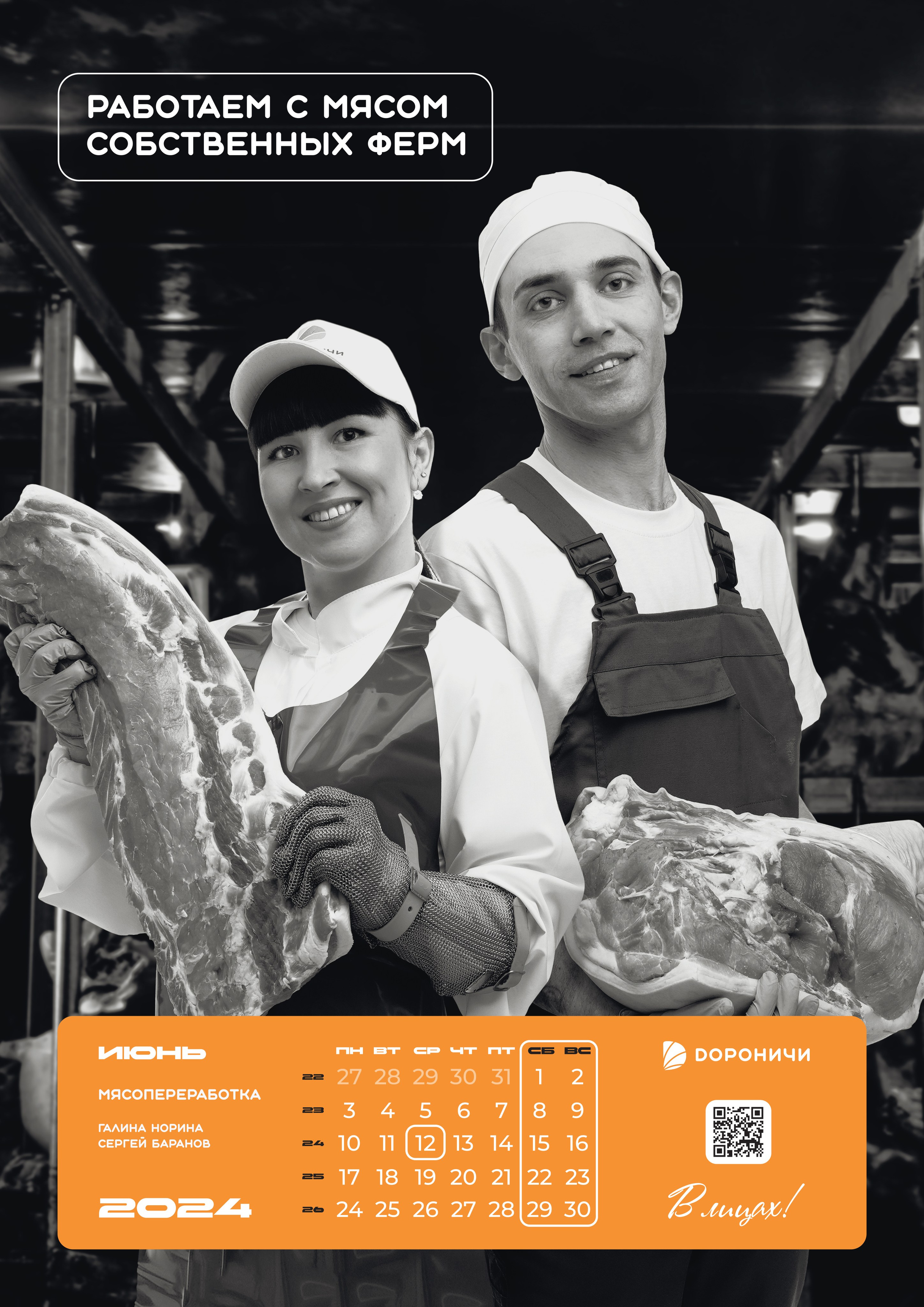 Корпоративные календари для бизнеса. Фотограф/оператор для бизнеса в Кирове — Андрей Гурьянов