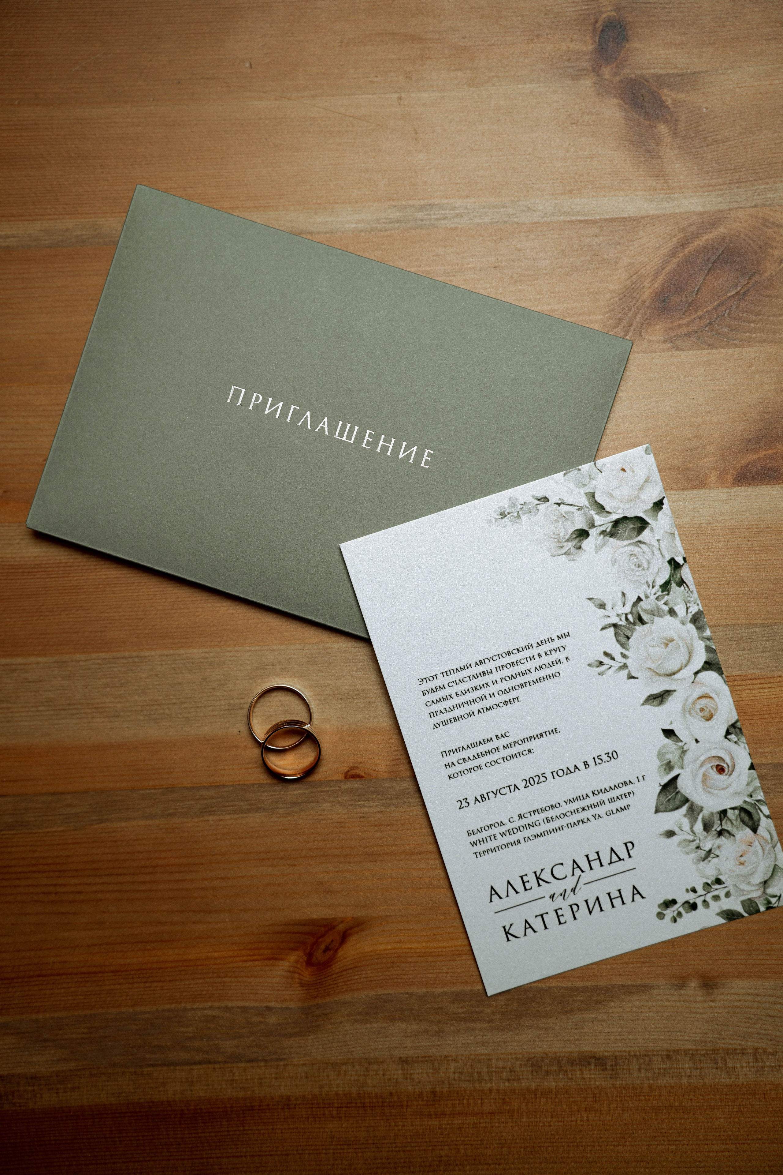 Wedding. Главная