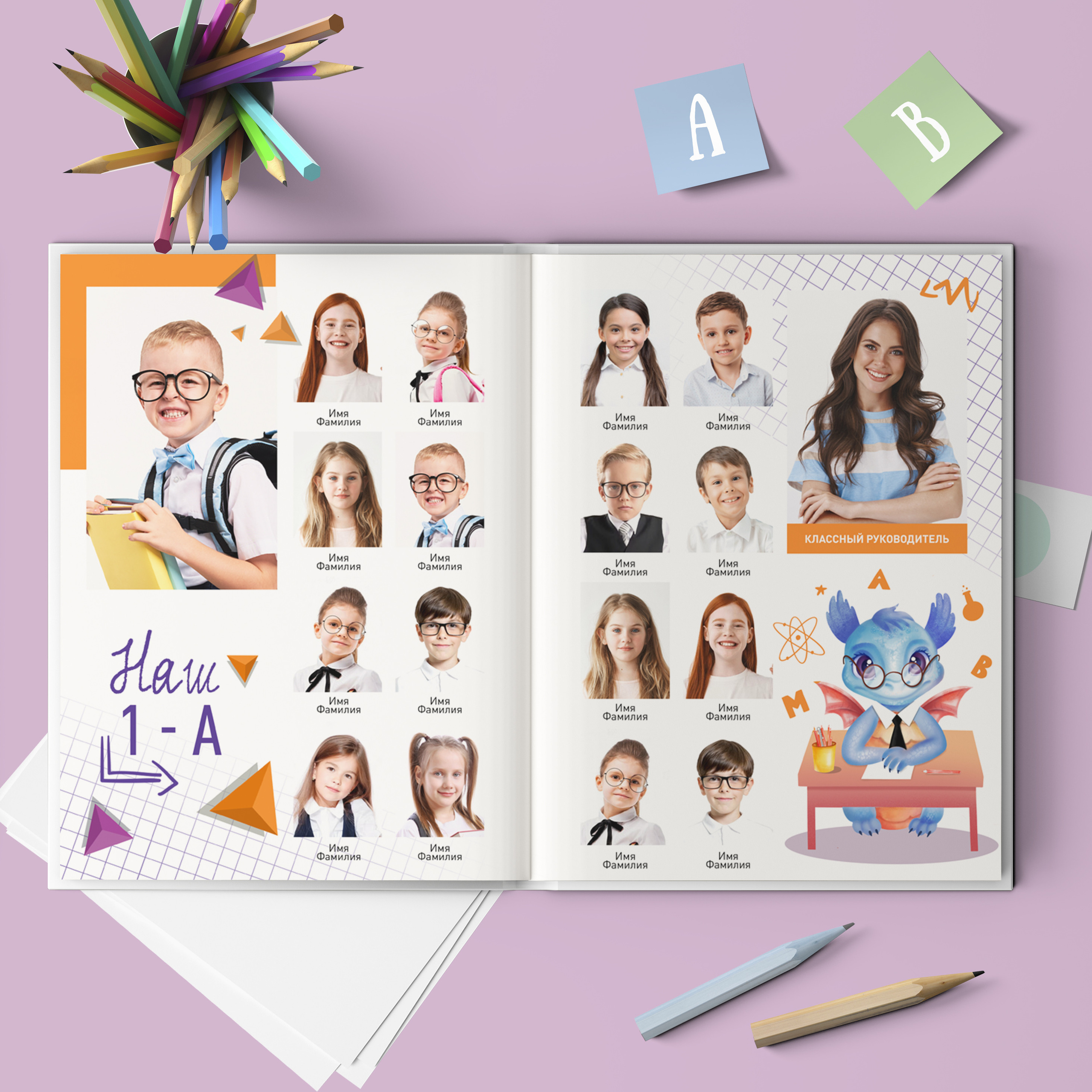 Дизайн № 24 дракоша. AXIOMA │ Выпускные альбомы в Иркуске. Альбом в подарок! Закажи сейчас!