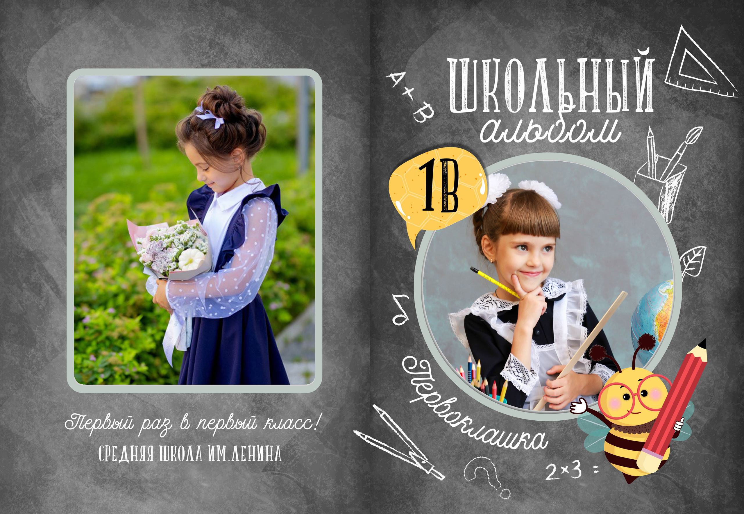 Дизайн № 5. AXIOMA │ Выпускные альбомы в Иркуске. Альбом в подарок! Закажи сейчас!