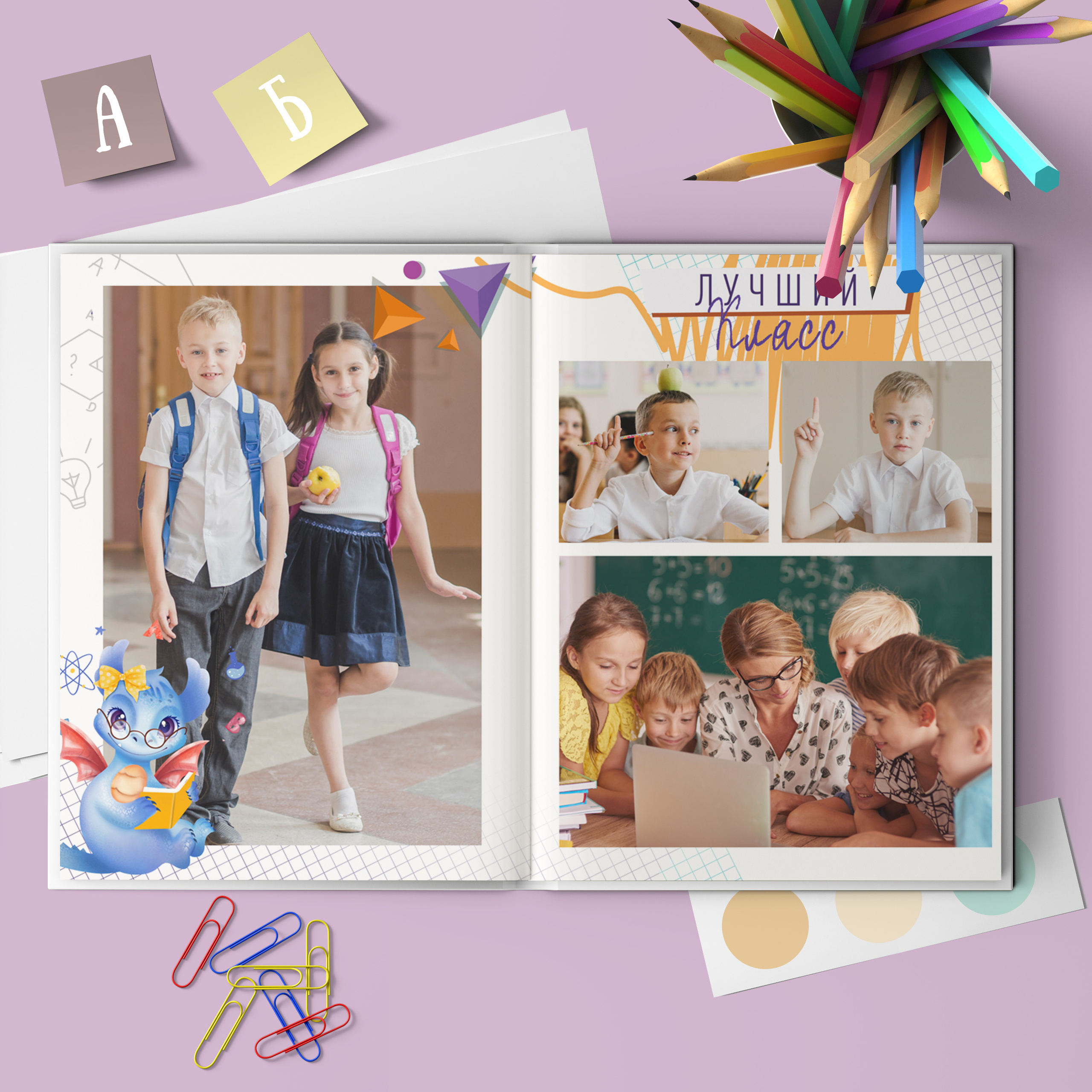 Дизайн № 24 дракоша. AXIOMA │ Выпускные альбомы в Иркуске. Альбом в подарок! Закажи сейчас!