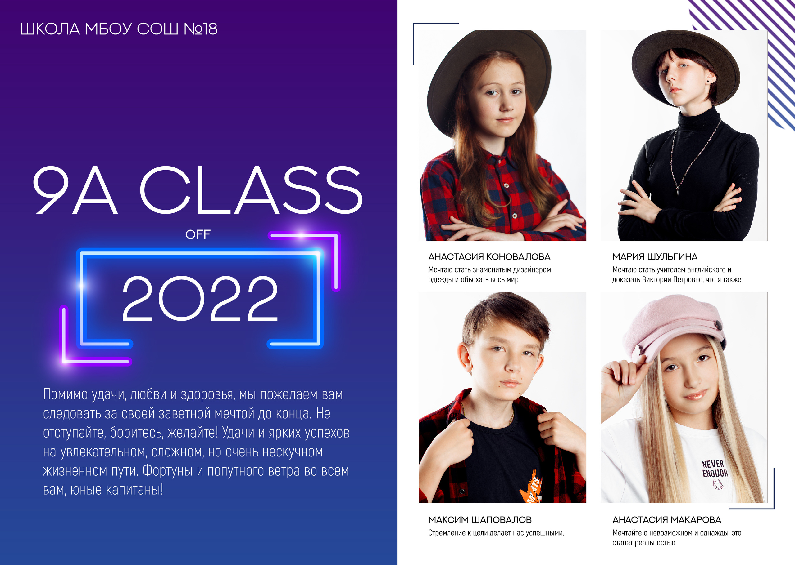 Дизайн № 14 неон. AXIOMA │ Выпускные альбомы в Иркуске. Альбом в подарок! Закажи сейчас!