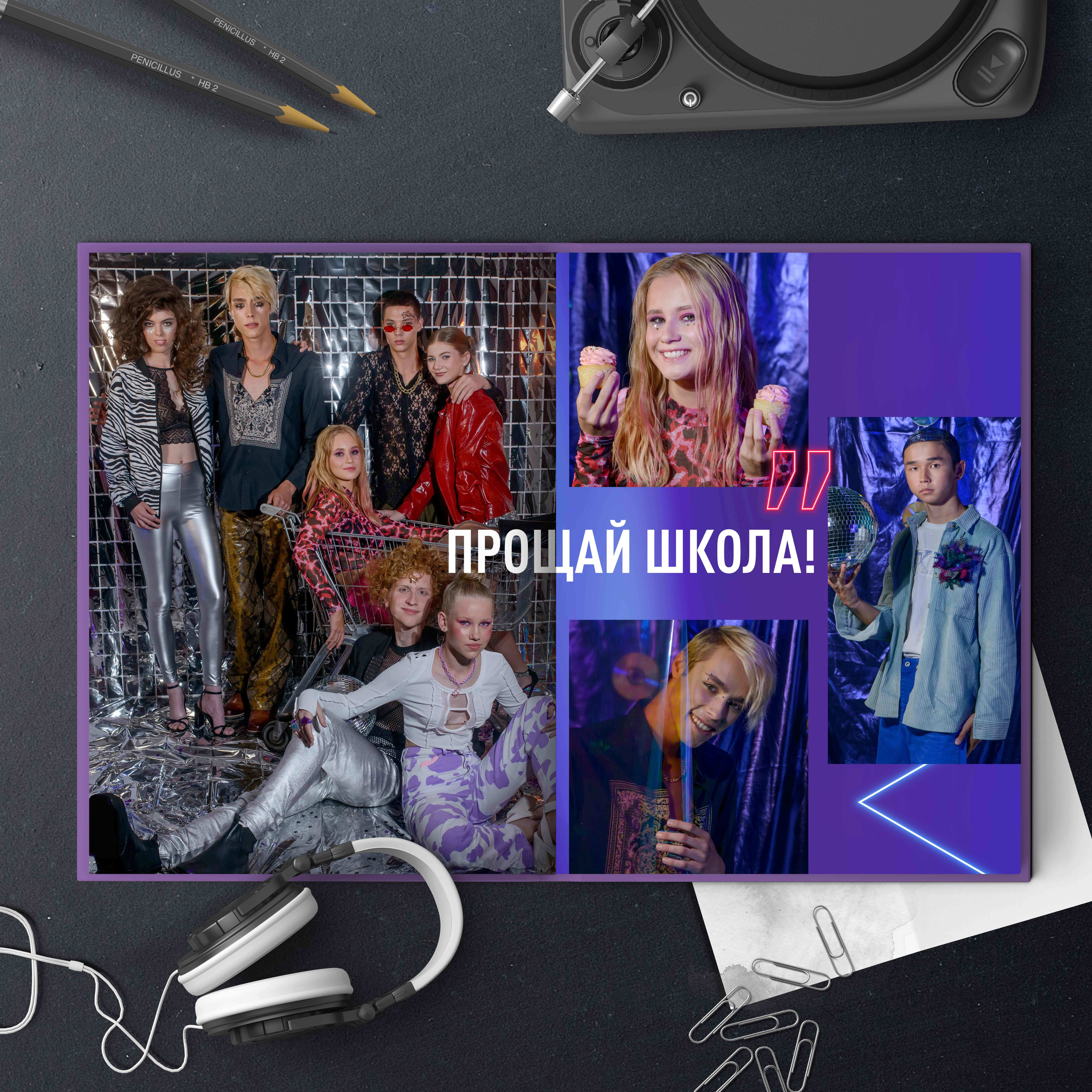 Дизайн 2. AXIOMA │ Выпускные альбомы в Иркуске. Альбом в подарок! Закажи сейчас!