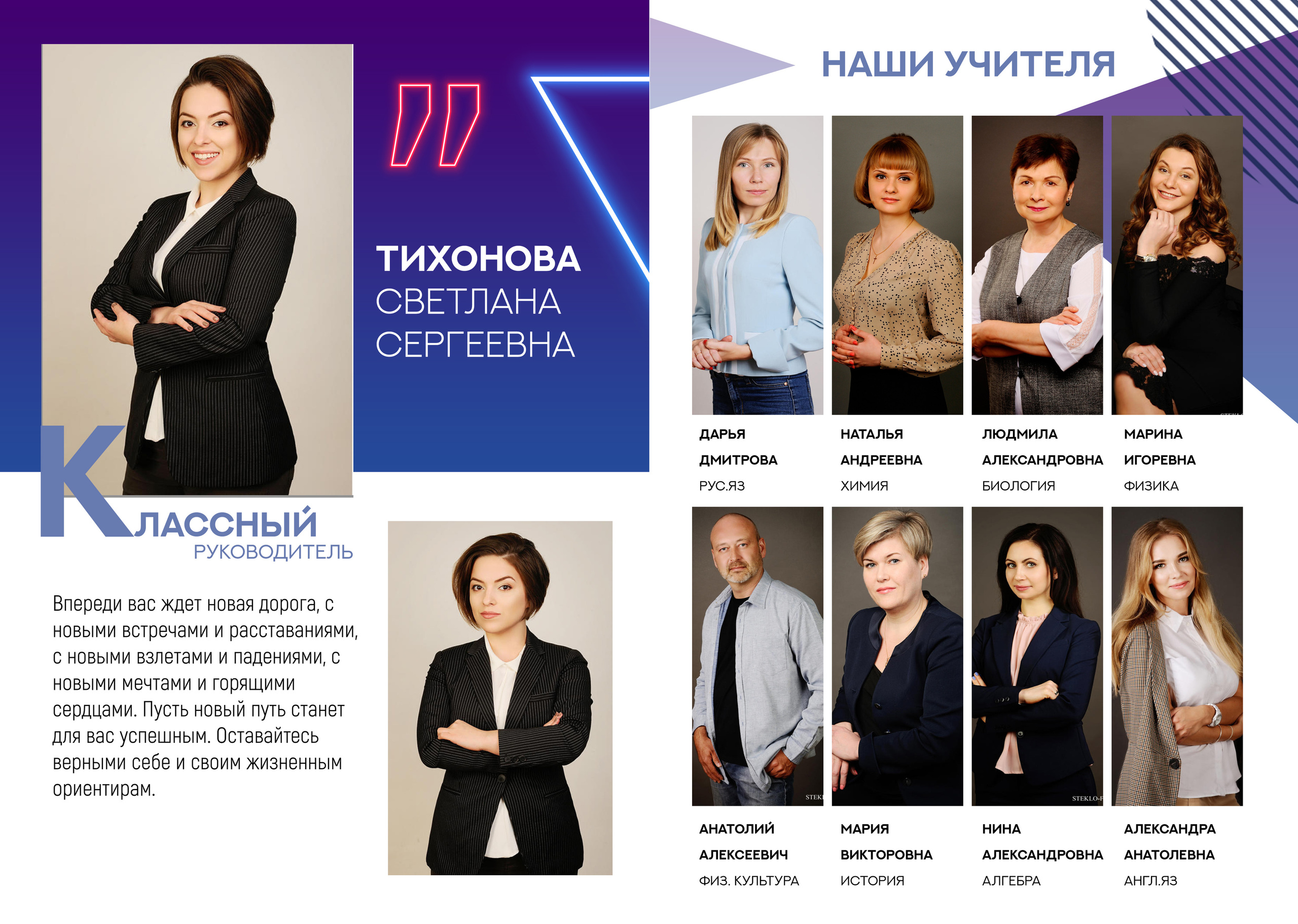 Дизайн № 14 неон. AXIOMA │ Выпускные альбомы в Иркуске. Альбом в подарок! Закажи сейчас!