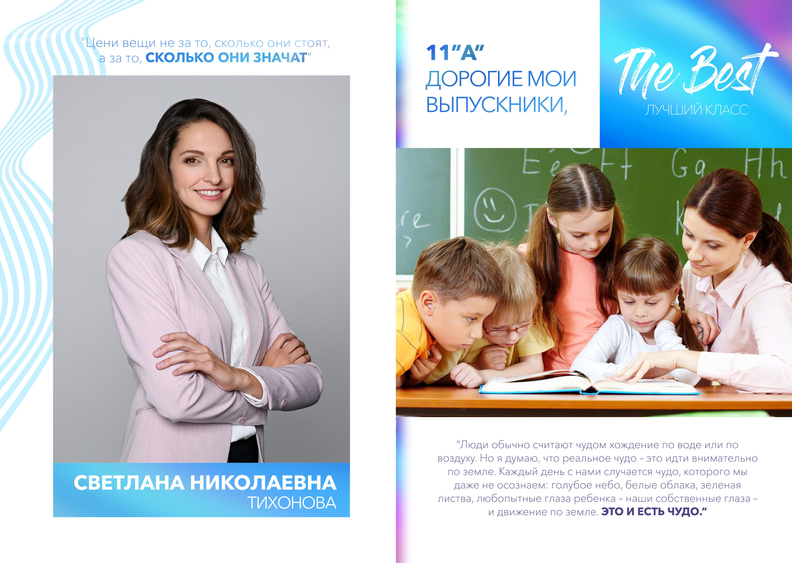 Дизайн № 13 арт. AXIOMA │ Выпускные альбомы в Иркуске. Альбом в подарок! Закажи сейчас!