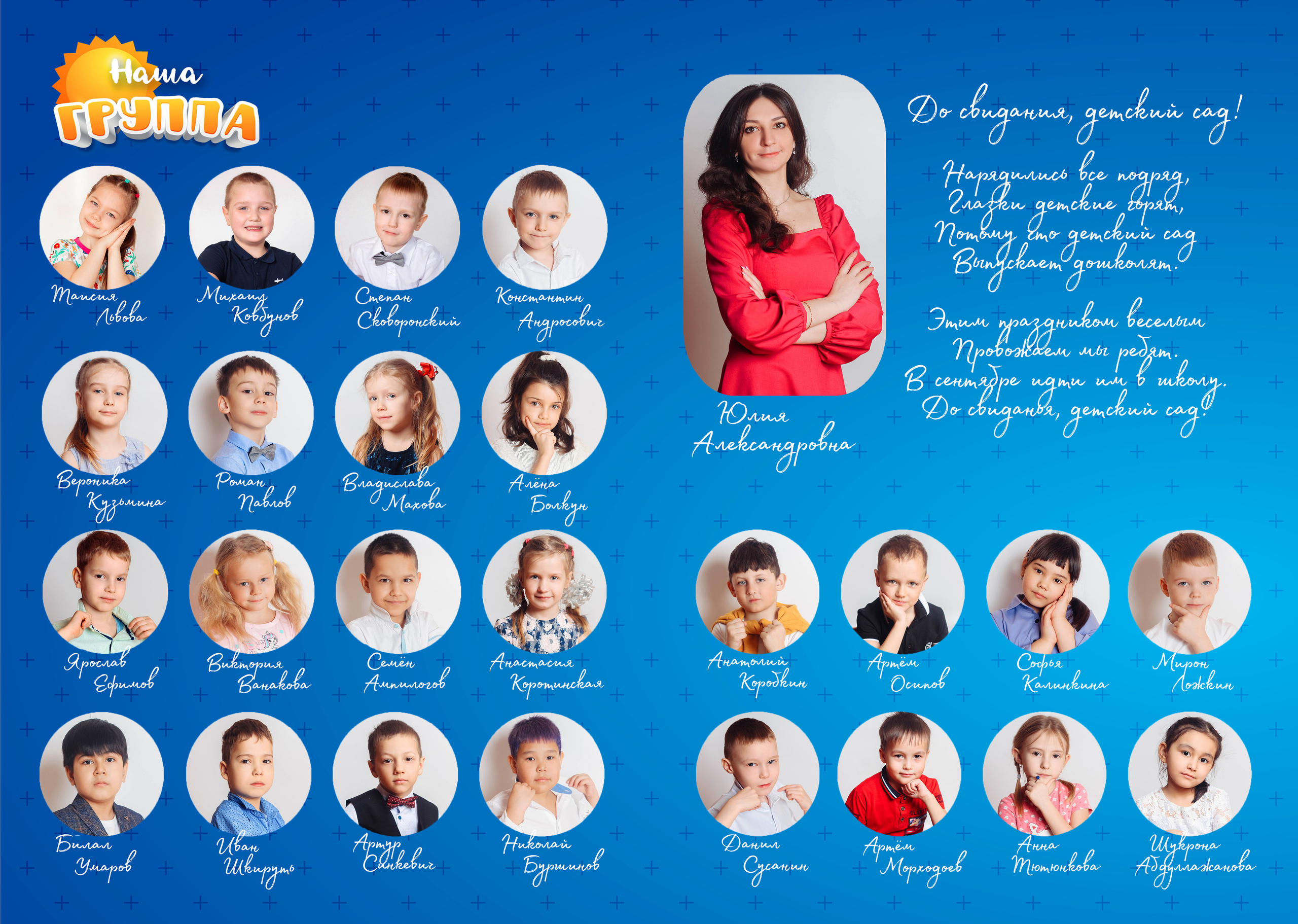 Дизайн № 16 букварь. AXIOMA │ Выпускные альбомы в Иркуске. Альбом в подарок! Закажи сейчас!