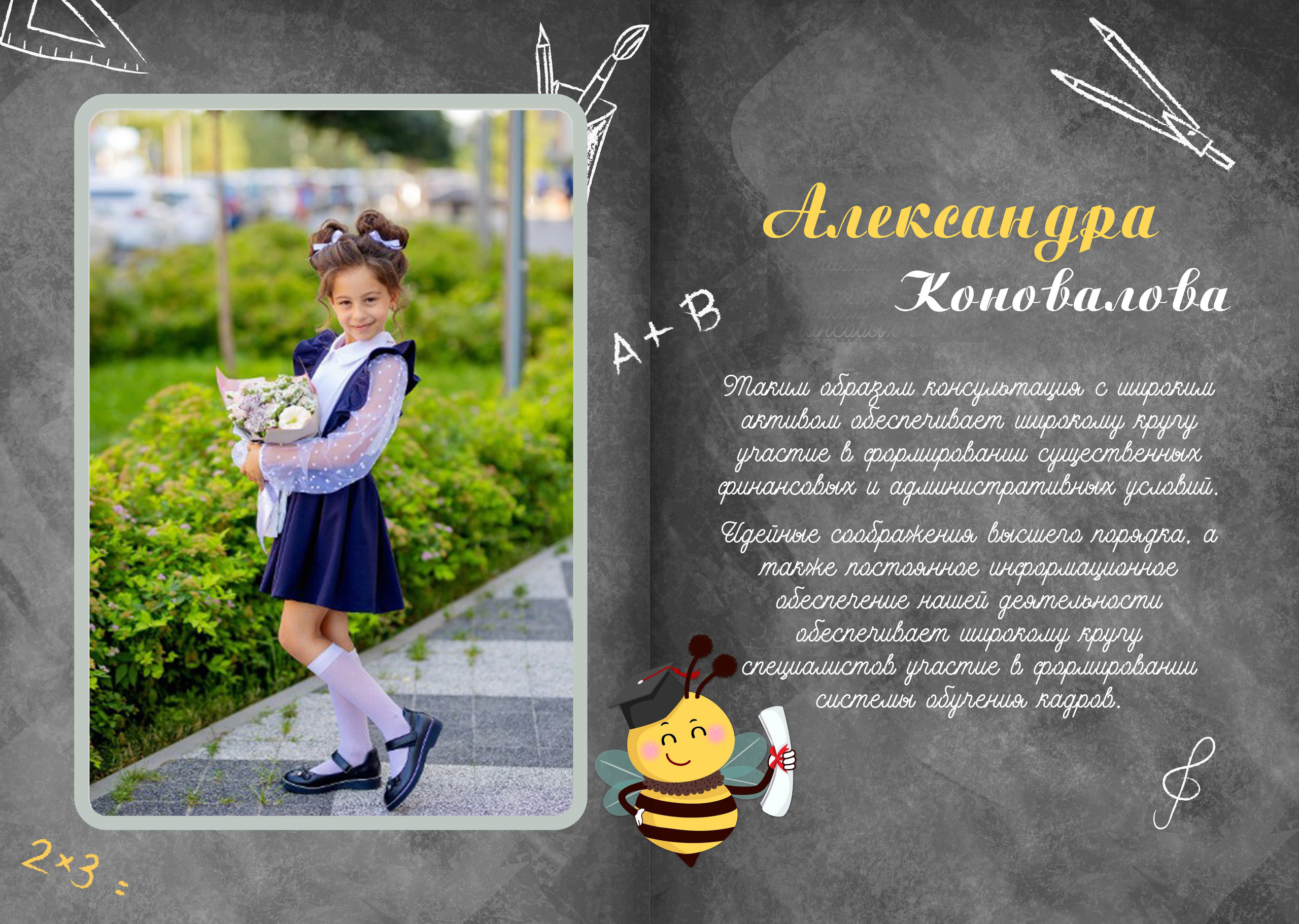 Дизайн № 5. AXIOMA │ Выпускные альбомы в Иркуске. Альбом в подарок! Закажи сейчас!