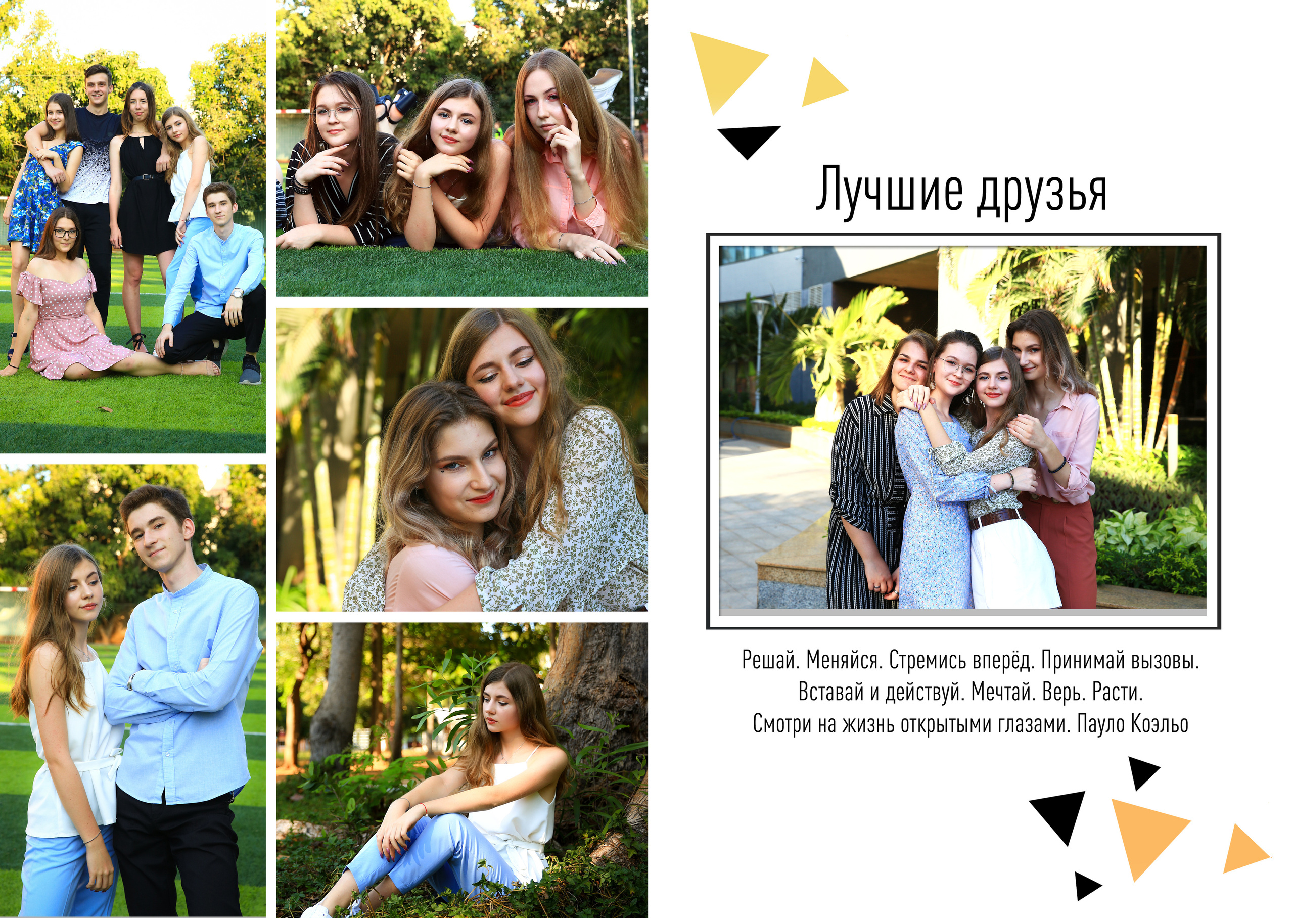 Дизайн № 10. AXIOMA │ Выпускные альбомы в Иркуске. Альбом в подарок! Закажи сейчас!