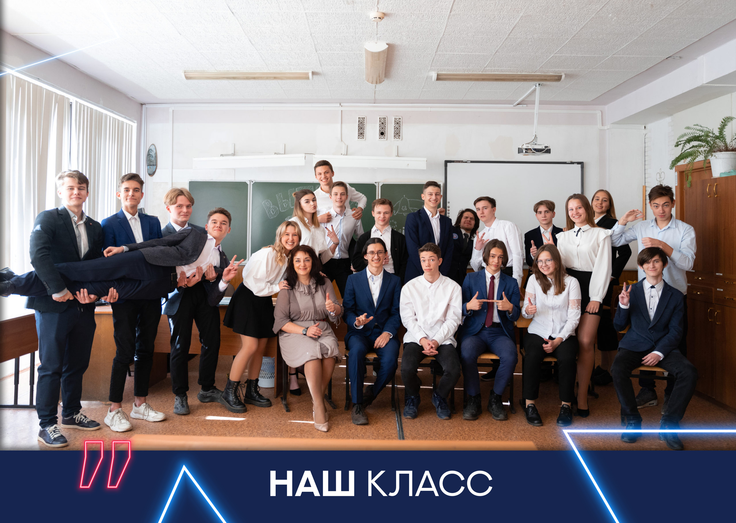 Дизайн № 14 неон. AXIOMA │ Выпускные альбомы в Иркуске. Альбом в подарок! Закажи сейчас!